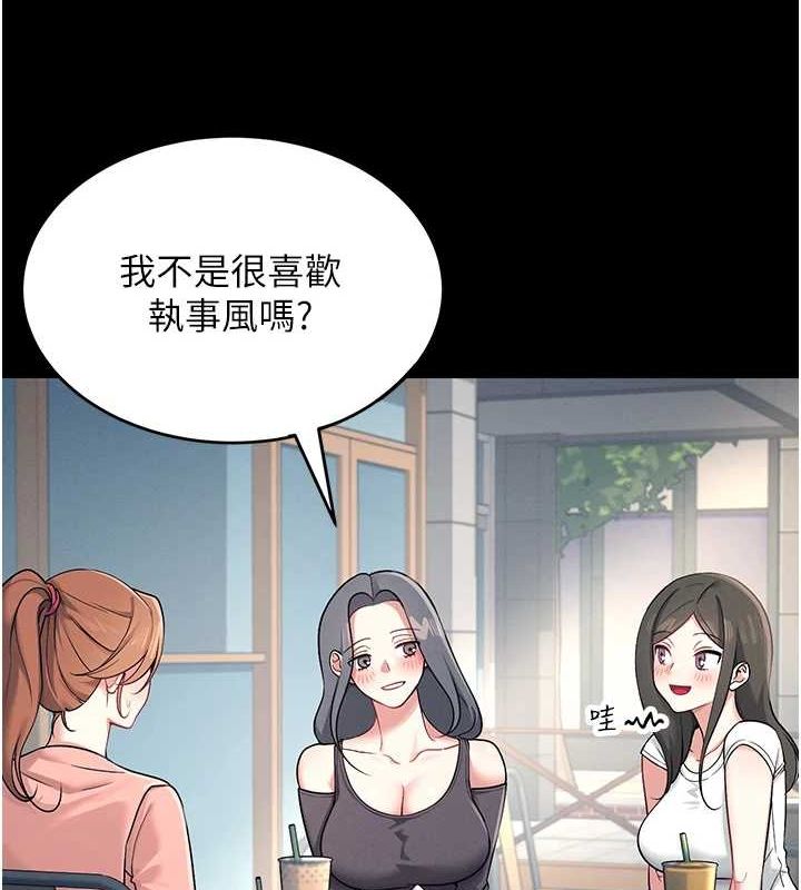 韩漫《飞机杯女神连线中》第7話-敏感到流水的鮑鮑 全集在线阅读 3