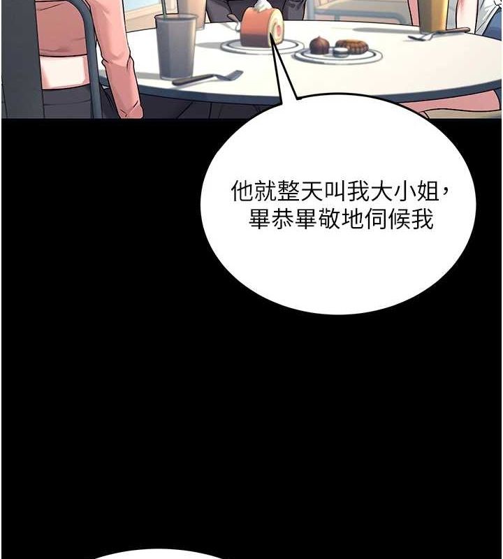 韩漫《飞机杯女神连线中》第7話-敏感到流水的鮑鮑 全集在线阅读 4