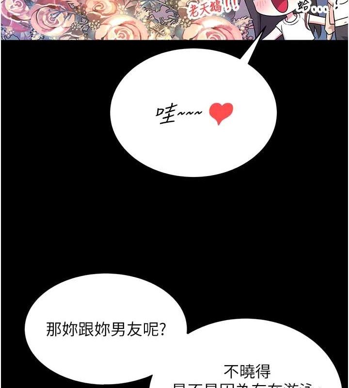 韩漫《飞机杯女神连线中》第7話-敏感到流水的鮑鮑 全集在线阅读 6