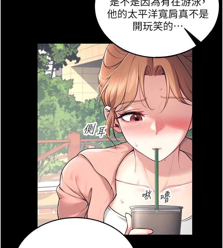 韩漫《飞机杯女神连线中》第7話-敏感到流水的鮑鮑 全集在线阅读 7