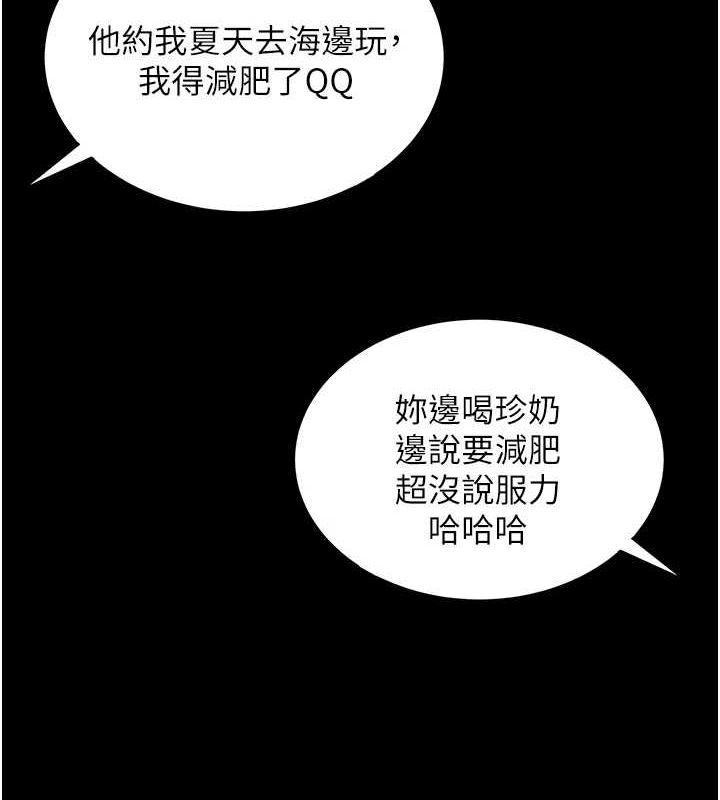 韩漫《飞机杯女神连线中》第7話-敏感到流水的鮑鮑 全集在线阅读 8