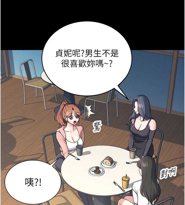 韩漫《飞机杯女神连线中》第7話-敏感到流水的鮑鮑 全集在线阅读 9