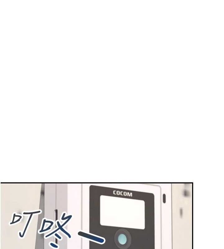 飛機杯女神連線中 韩漫无遮挡 - 阅读 第8话-探索处女的体内 1