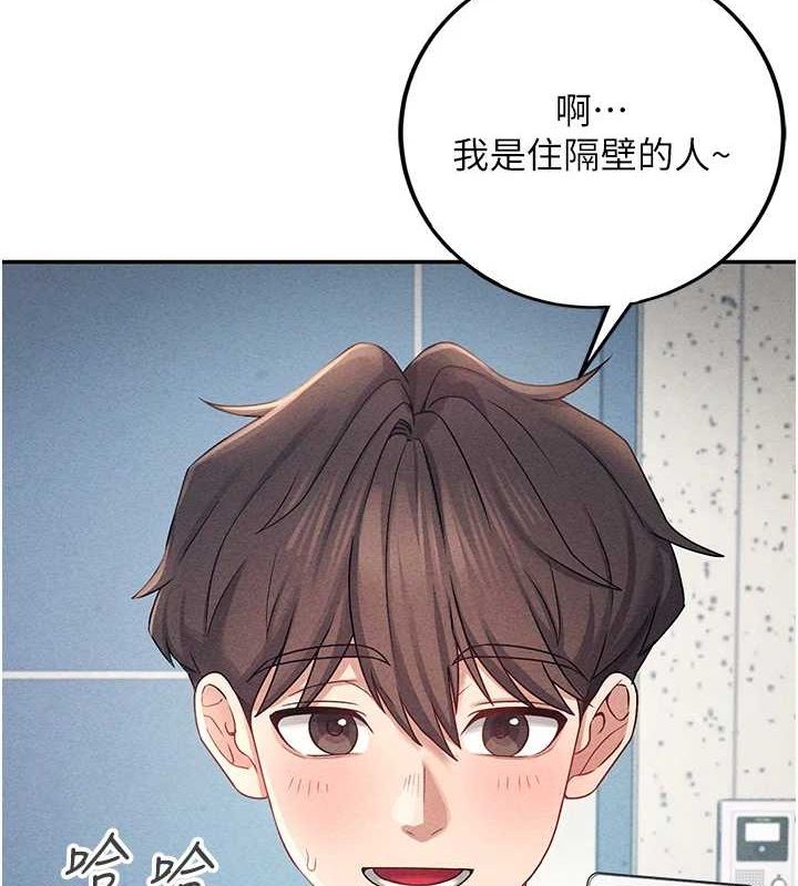 飛機杯女神連線中 韩漫无遮挡 - 阅读 第8话-探索处女的体内 3