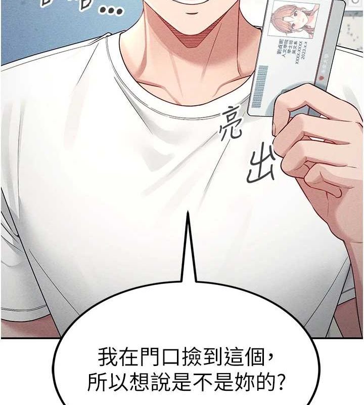 飛機杯女神連線中 韩漫无遮挡 - 阅读 第8话-探索处女的体内 4