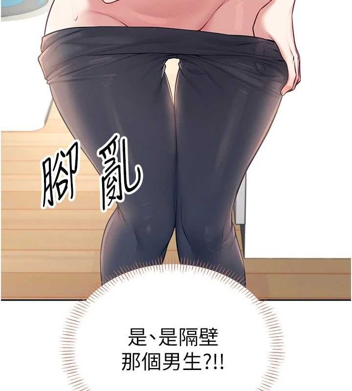 飛機杯女神連線中 韩漫无遮挡 - 阅读 第8话-探索处女的体内 7