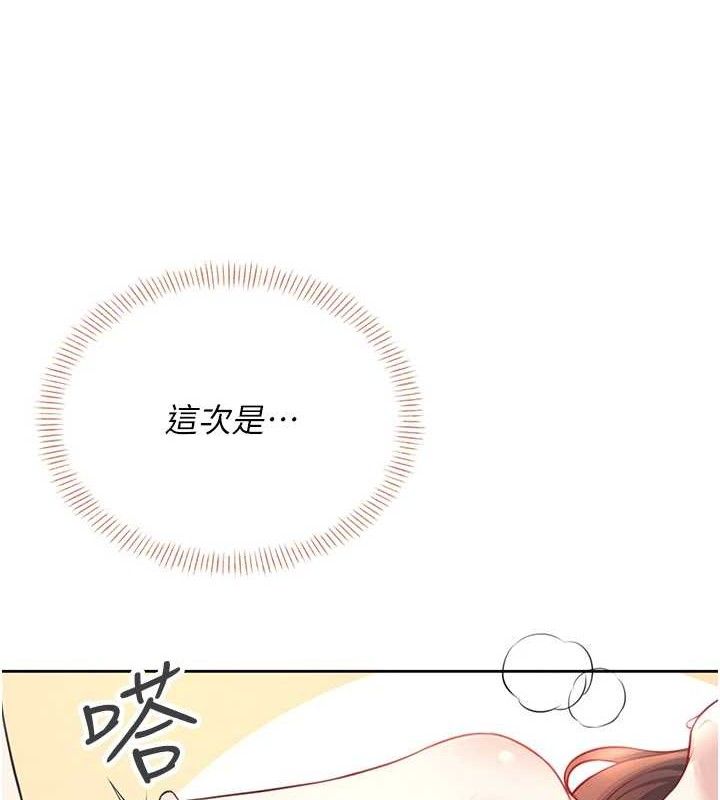 飛機杯女神連線中 韩漫无遮挡 - 阅读 第9话-按捺不住寂寞♥ 4