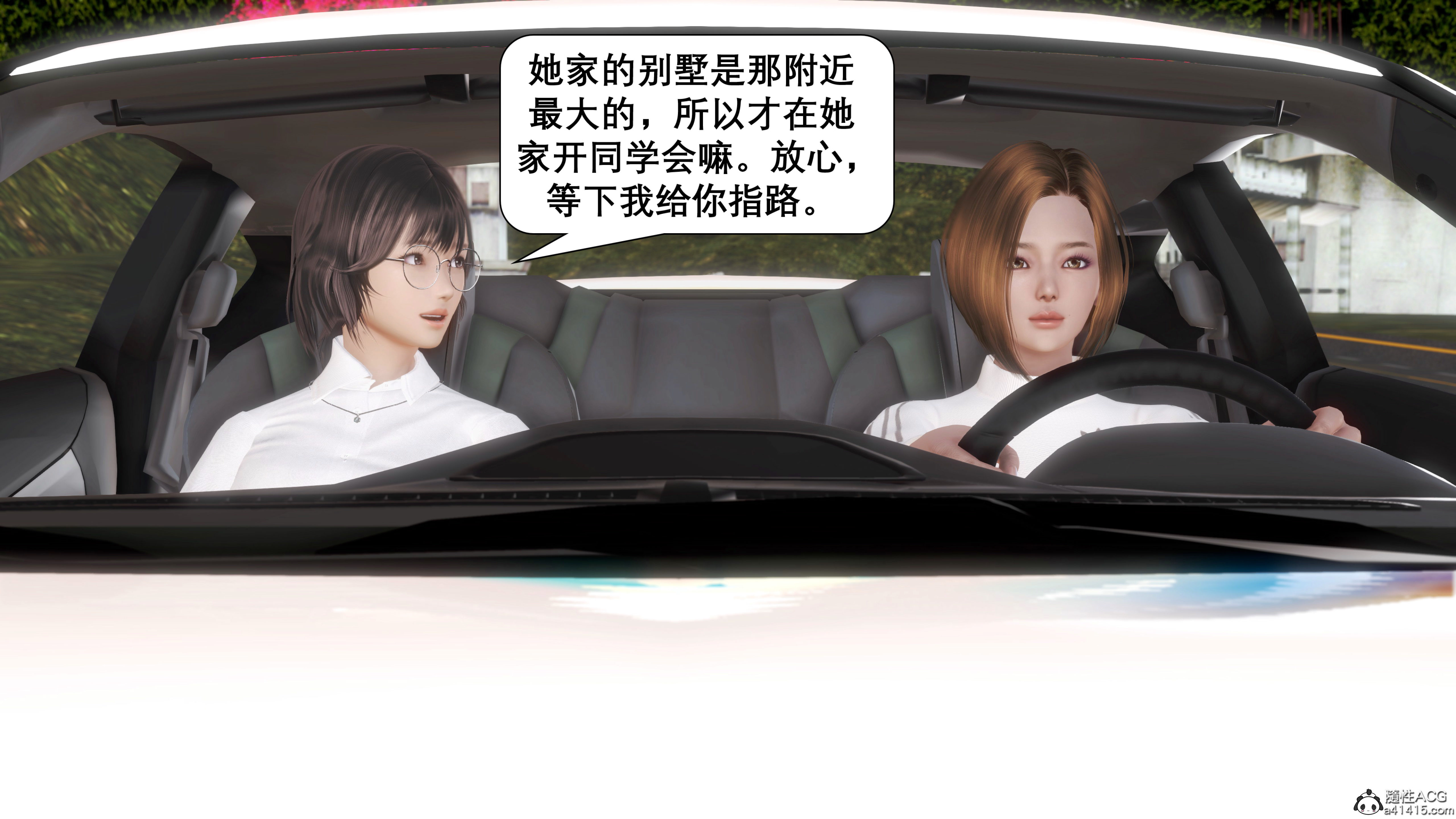 韩漫《催眠同学会》催眠同學會 全集在线阅读 23