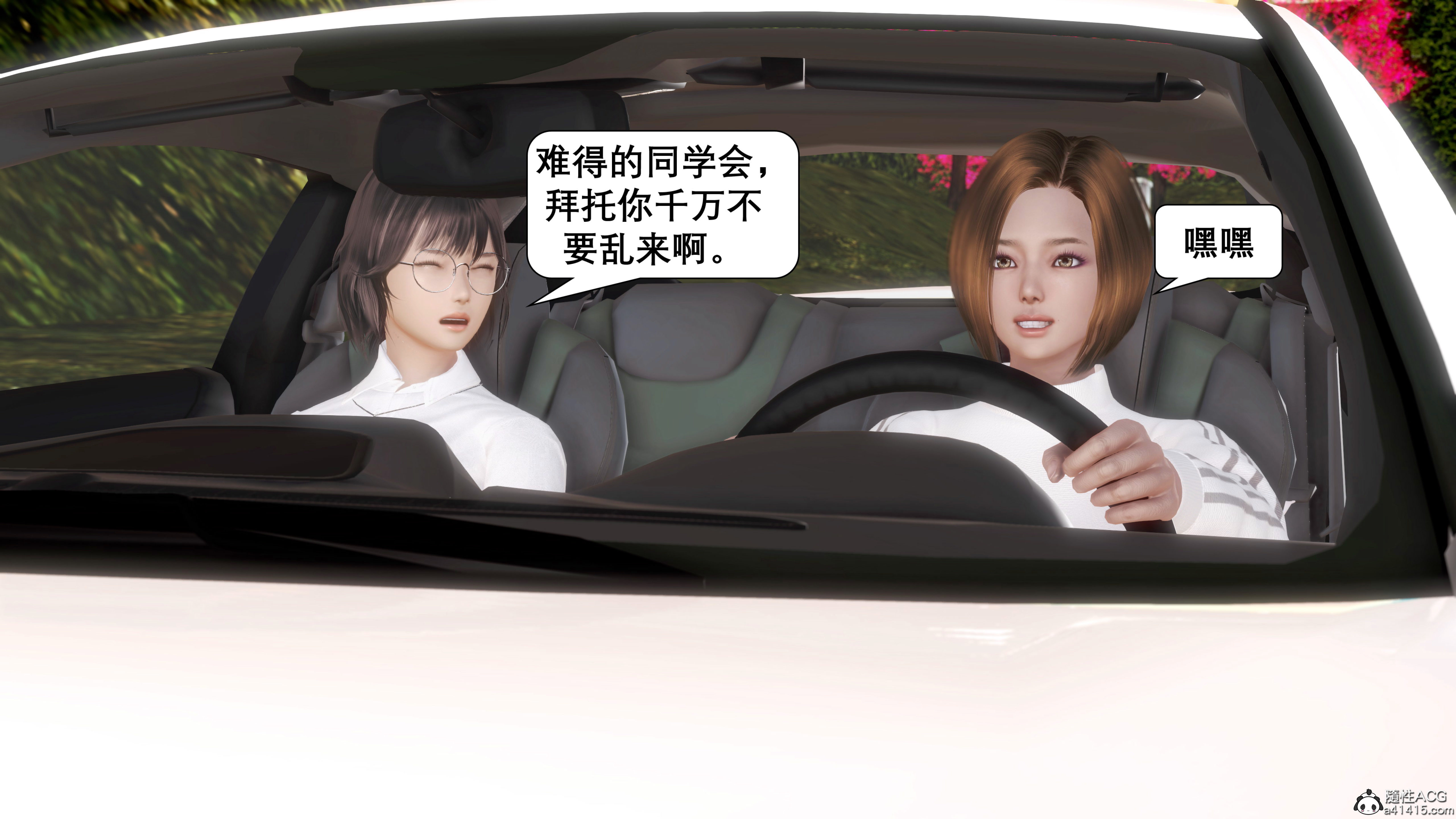 韩漫《催眠同学会》催眠同學會 全集在线阅读 26