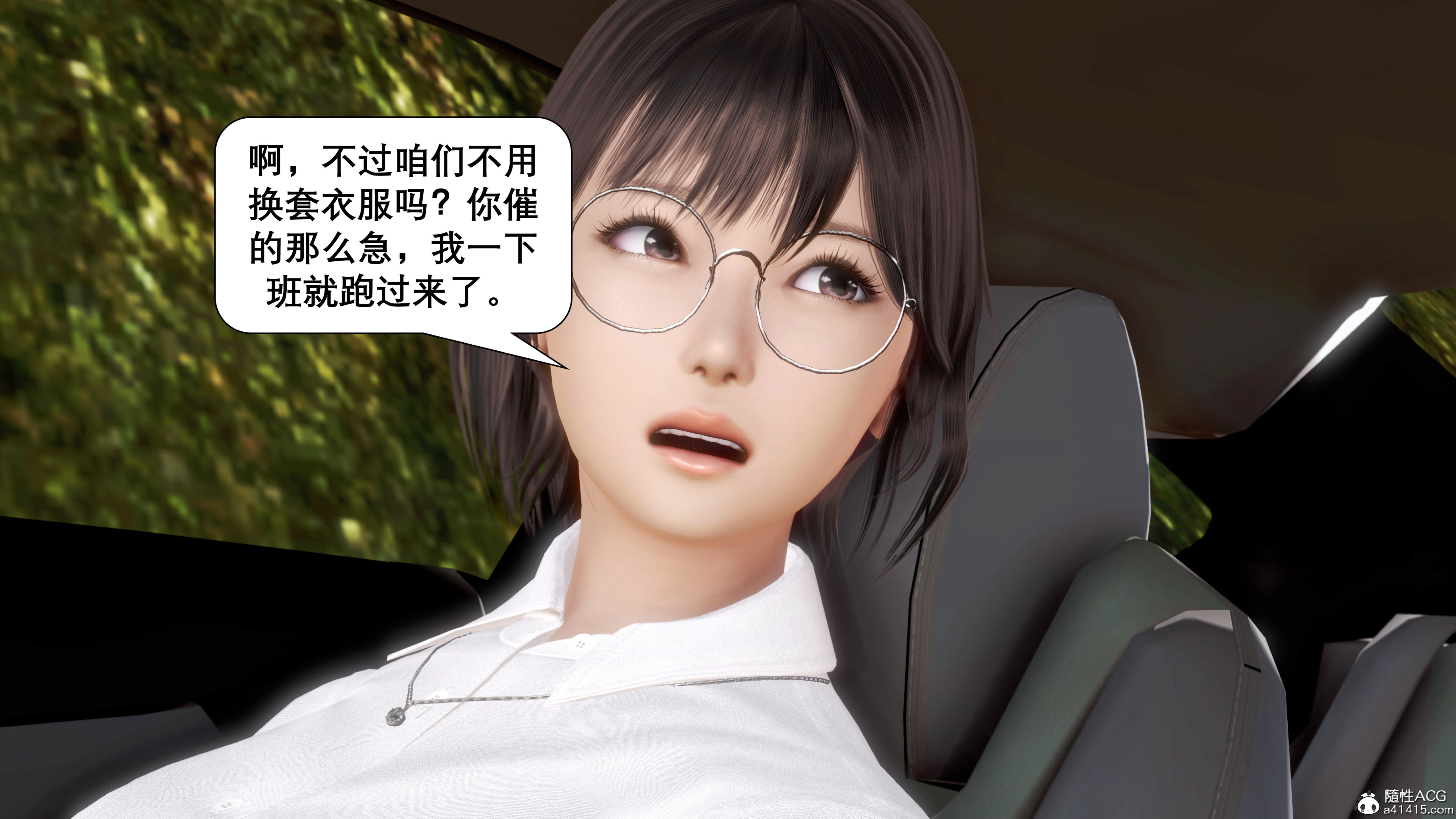 韩漫《催眠同学会》催眠同學會 全集在线阅读 24