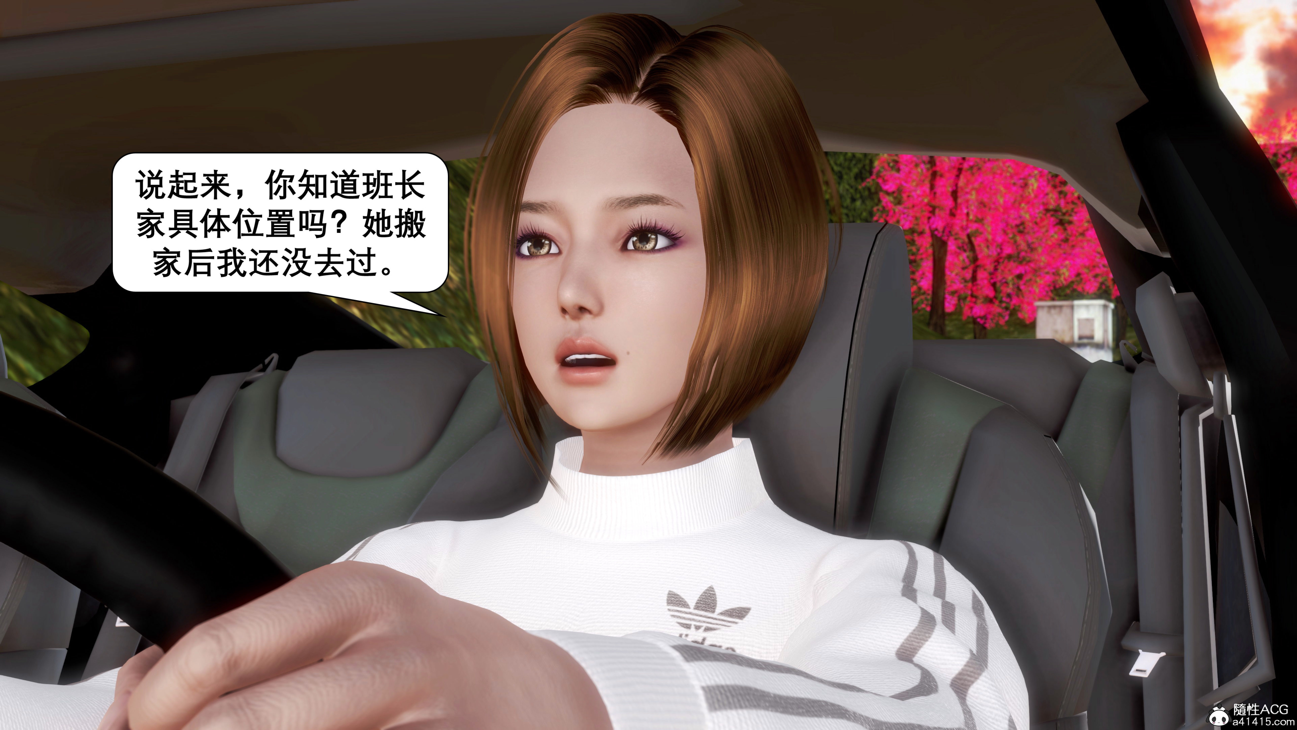 韩漫《催眠同学会》催眠同學會 全集在线阅读 22