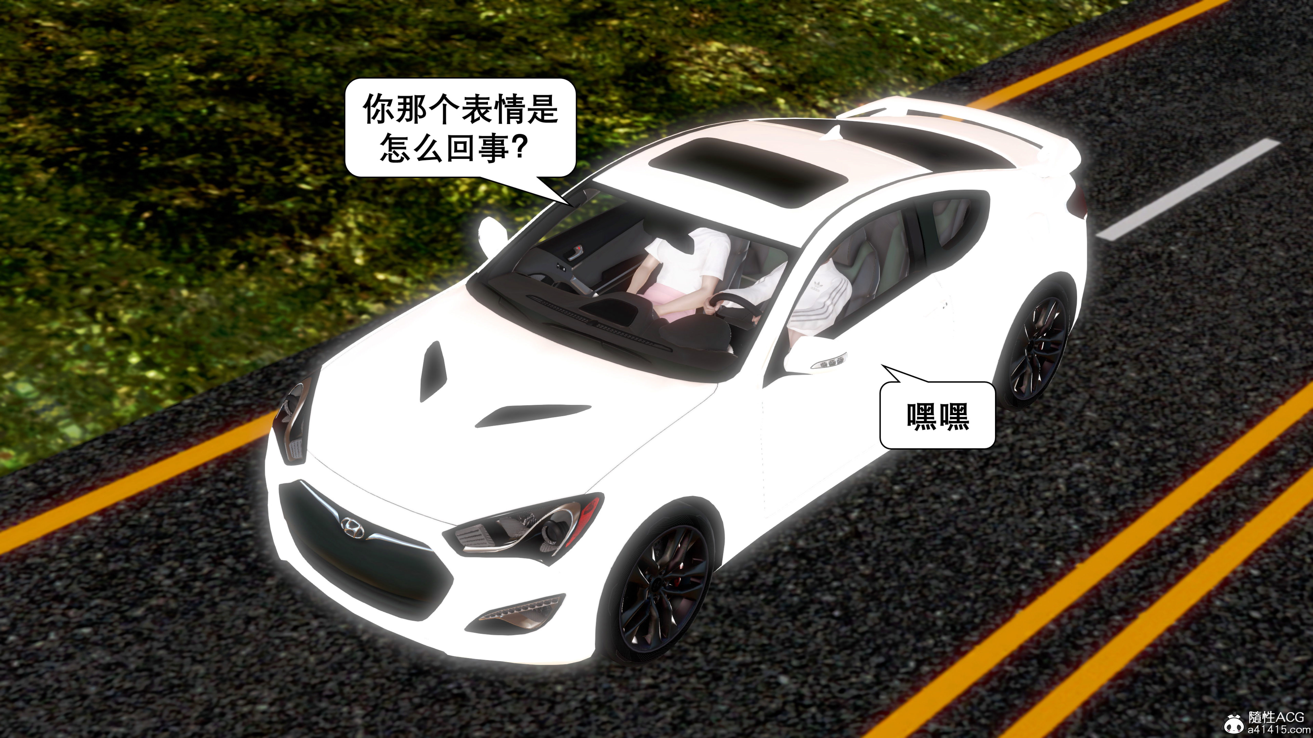 韩漫《催眠同学会》催眠同學會 全集在线阅读 27