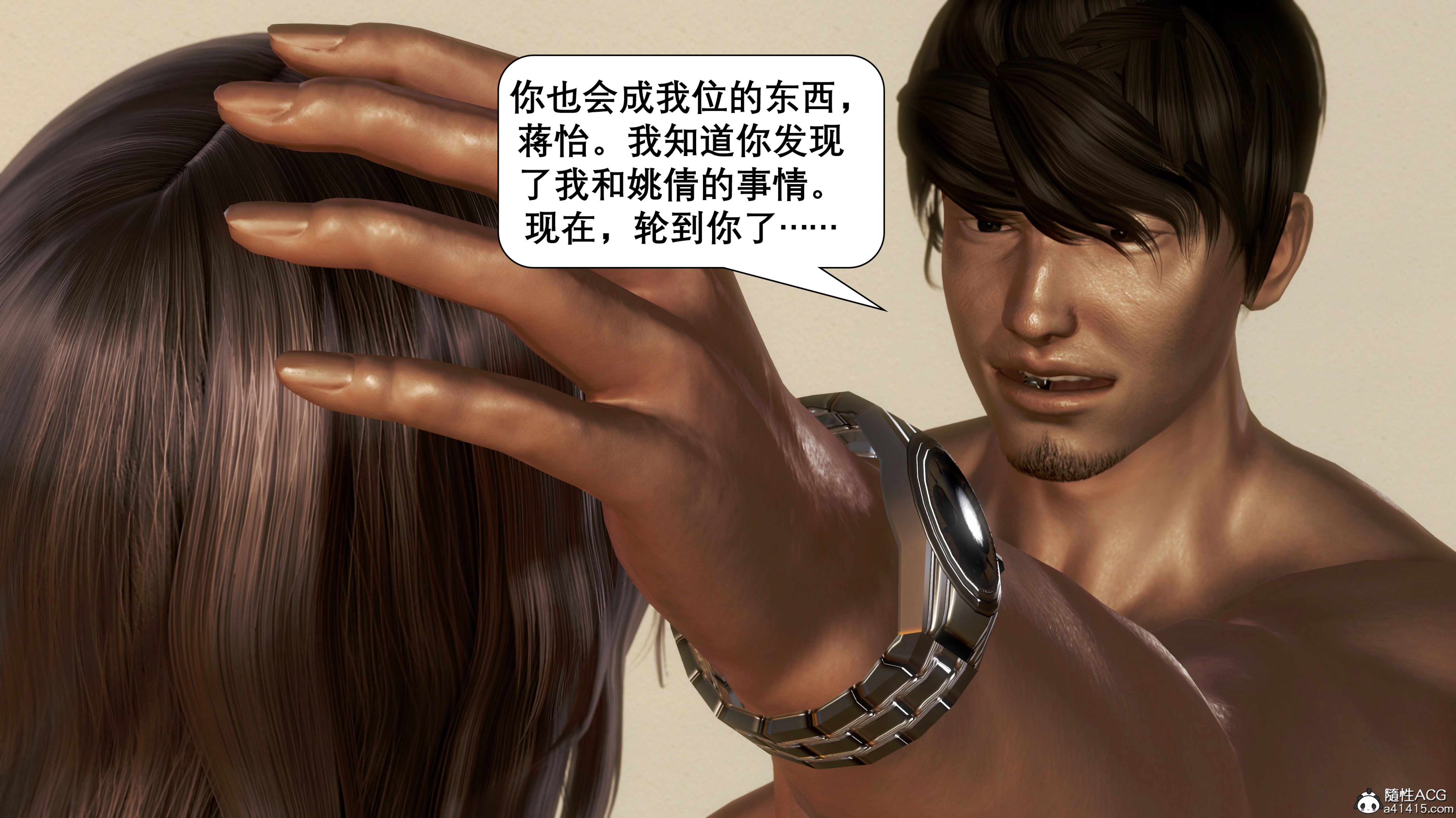 韩漫《催眠同学会》催眠同學會 全集在线阅读 141