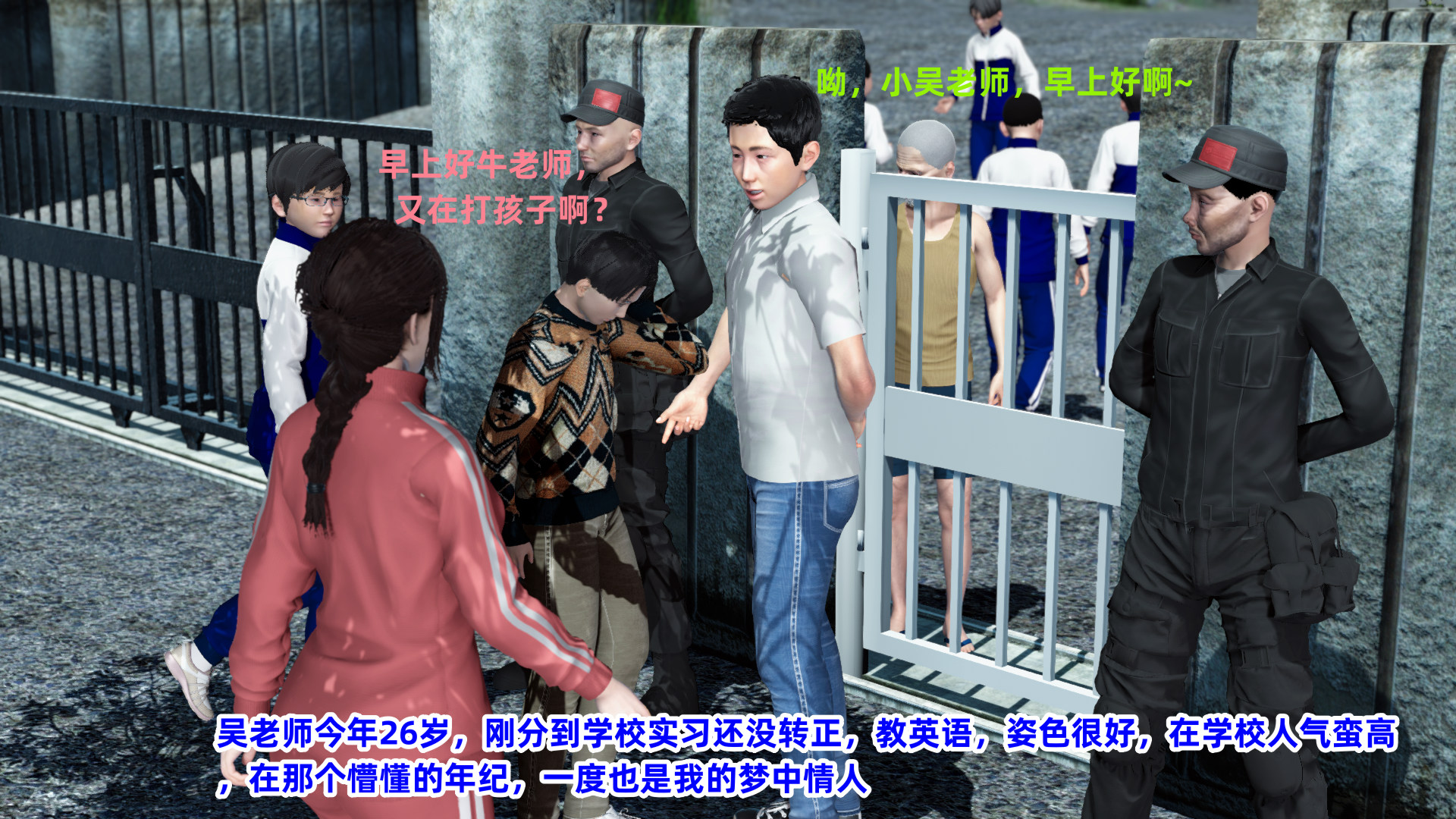 韩漫《校园春色》第01章 全集在线阅读 4