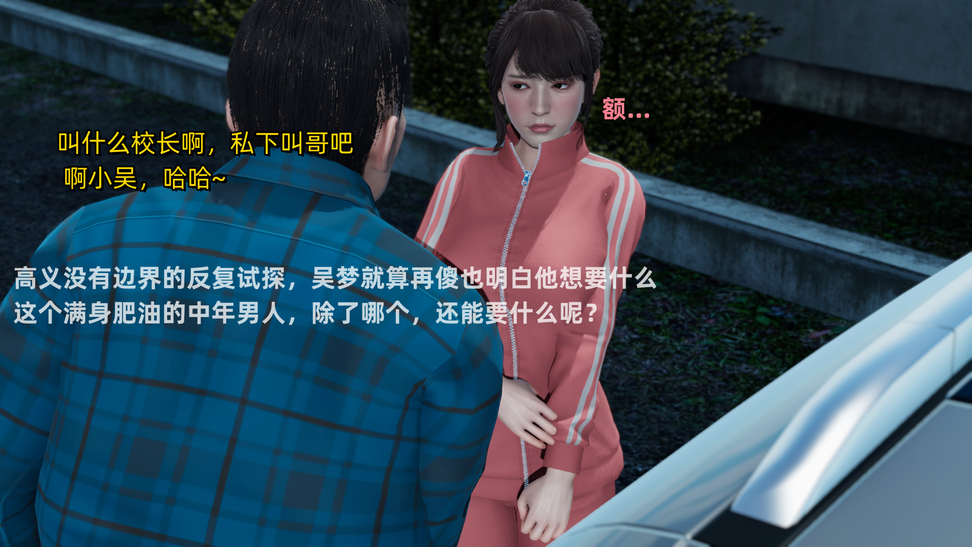 韩漫《校园春色》第01章 全集在线阅读 25