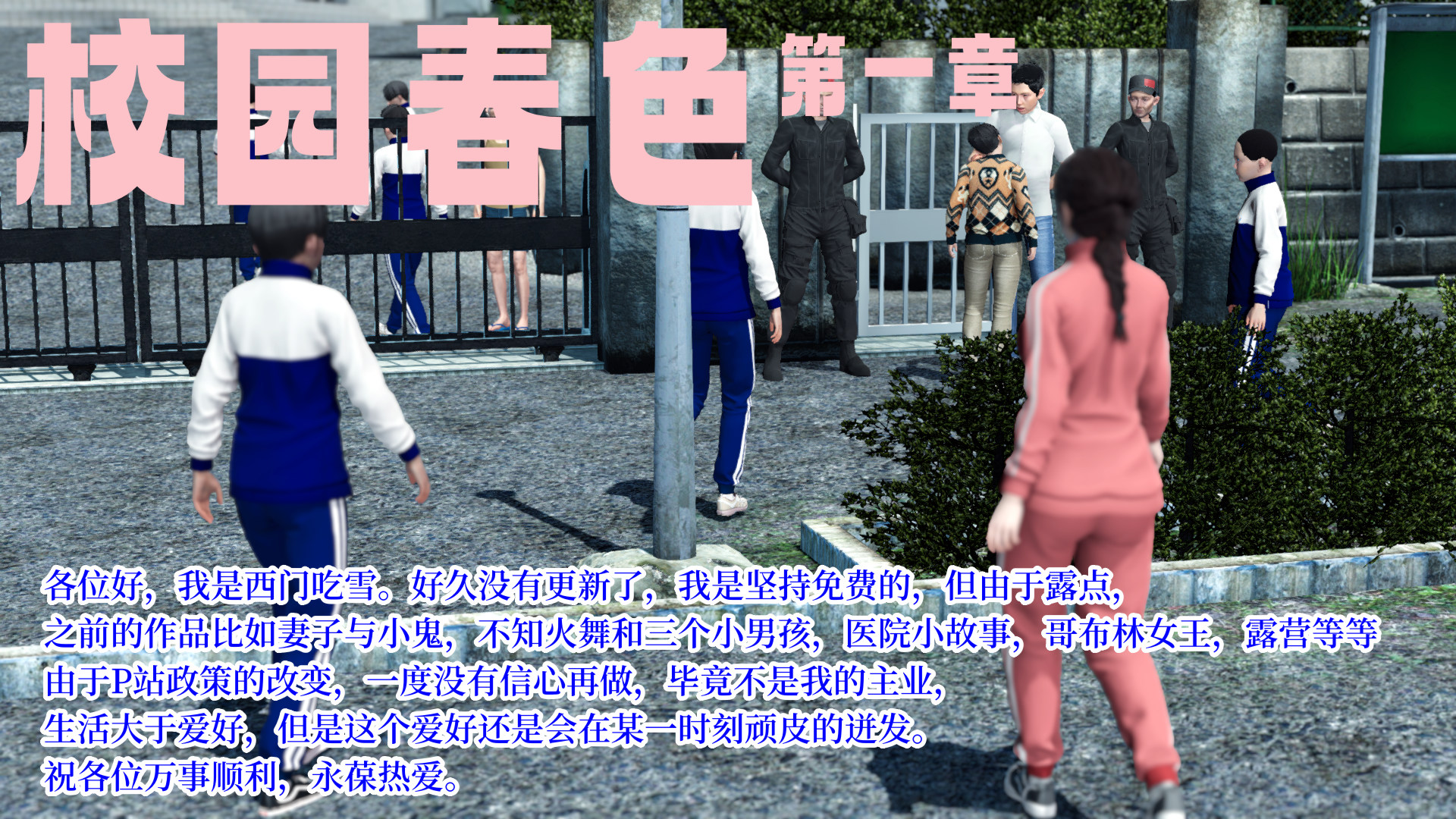韩漫《校园春色》第01章 全集在线阅读 1