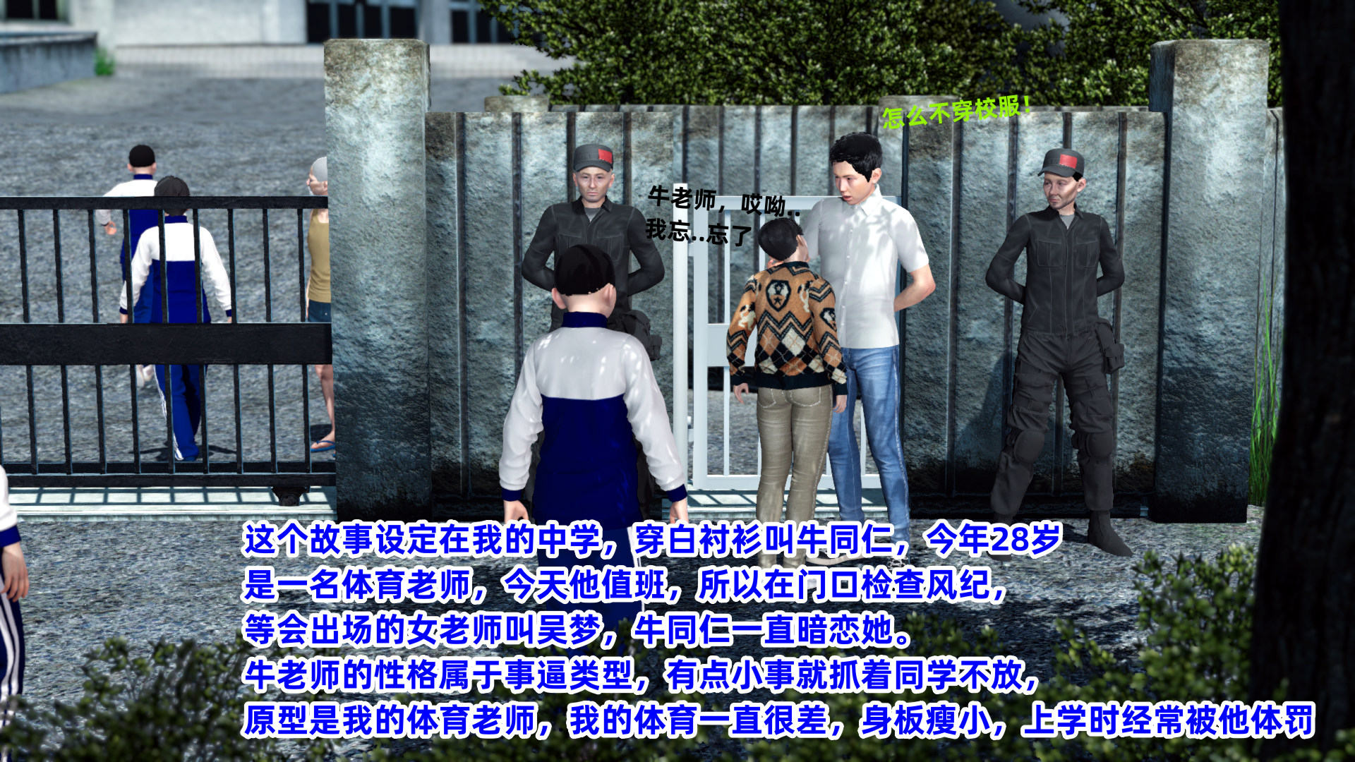 韩漫《校园春色》第01章 全集在线阅读 2