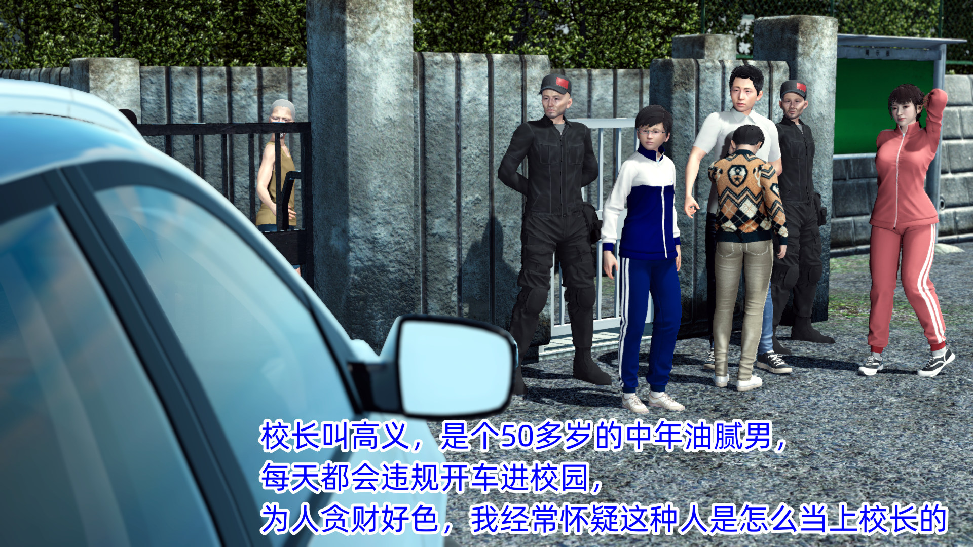 韩漫《校园春色》第01章 全集在线阅读 8