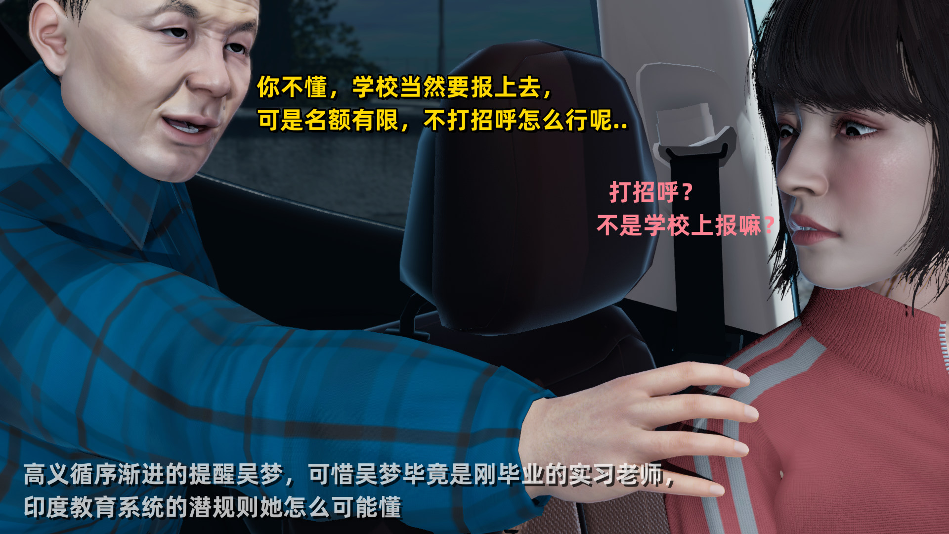 韩漫《校园春色》第01章 全集在线阅读 20