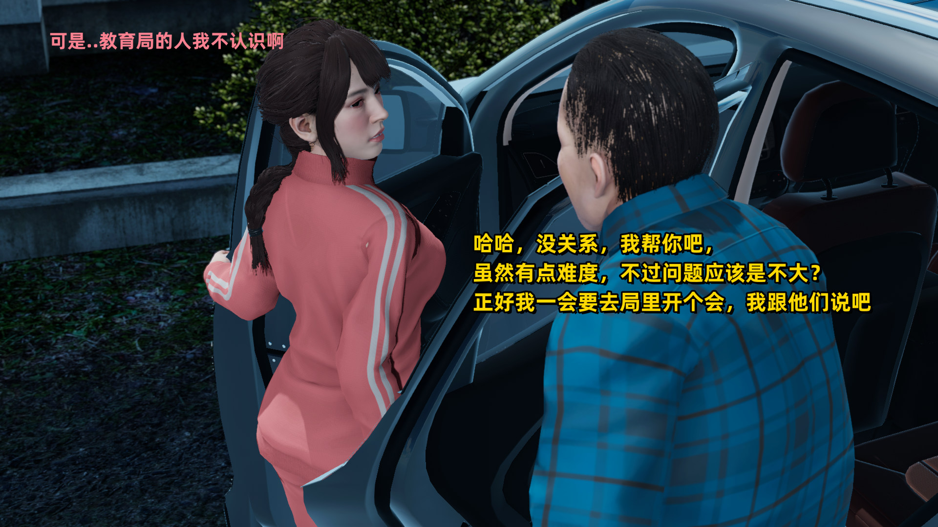 韩漫《校园春色》第01章 全集在线阅读 21