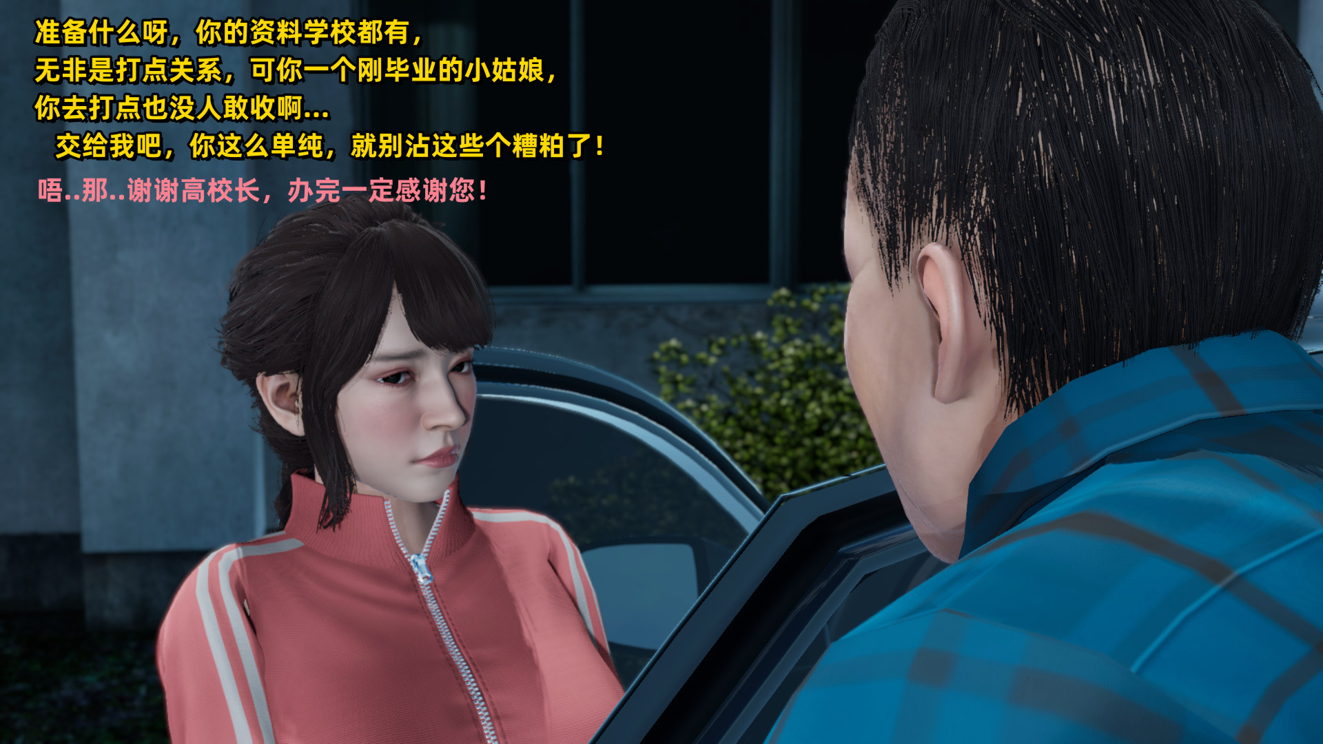 韩漫《校园春色》第01章 全集在线阅读 23
