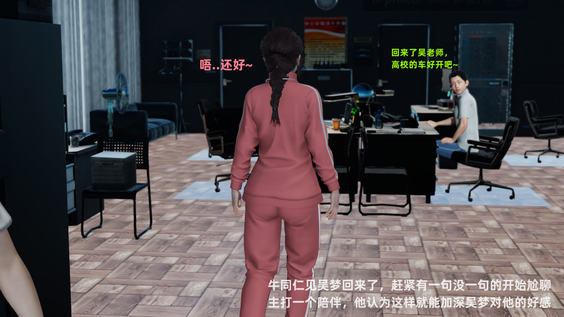 韩漫《校园春色》第01章 全集在线阅读 28