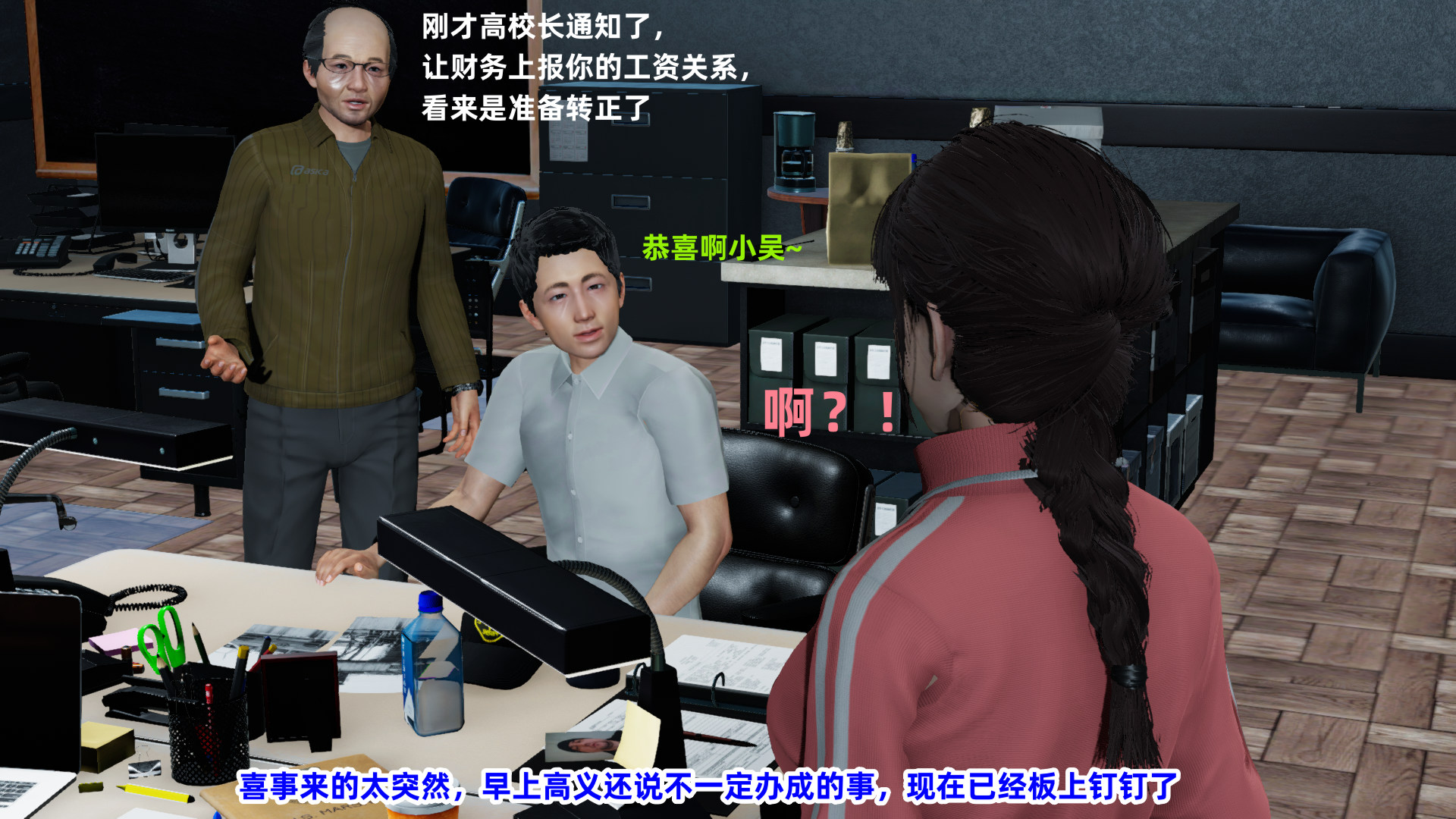韩漫《校园春色》第01章 全集在线阅读 57