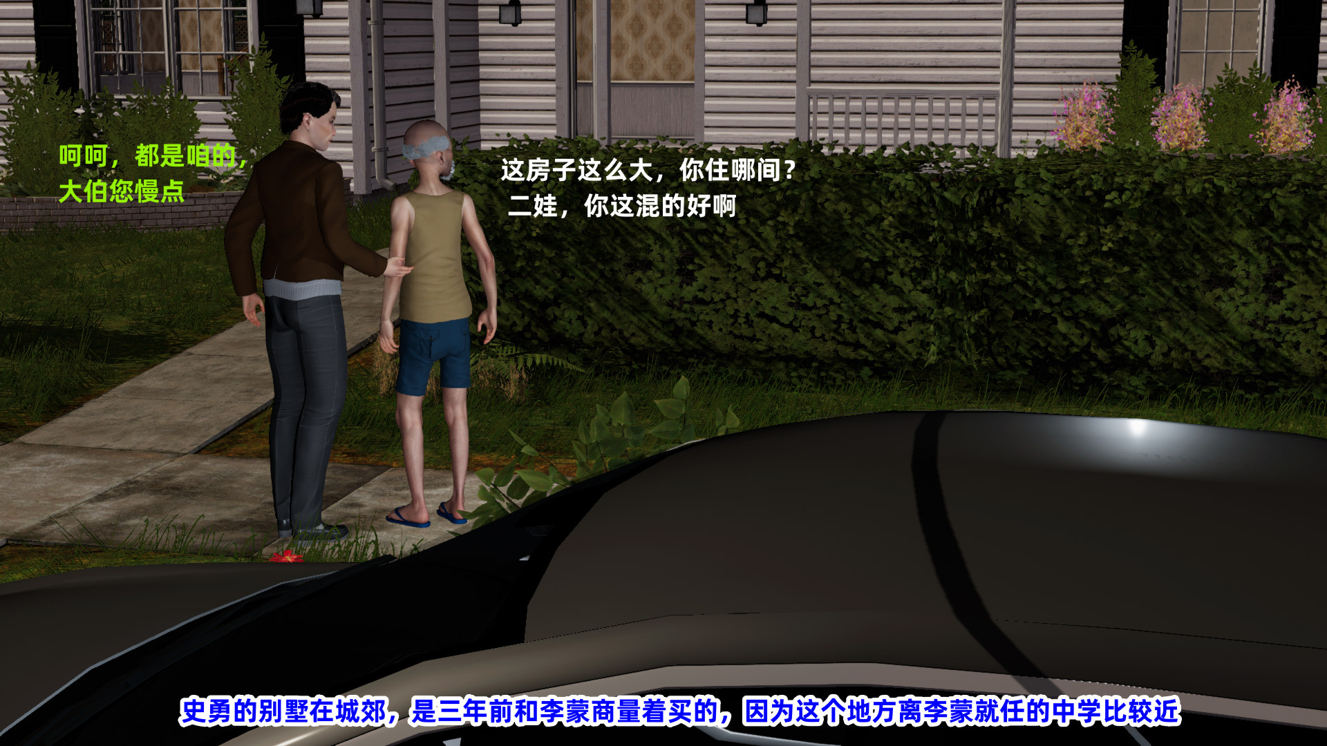 韩漫《校园春色》第01章 全集在线阅读 67