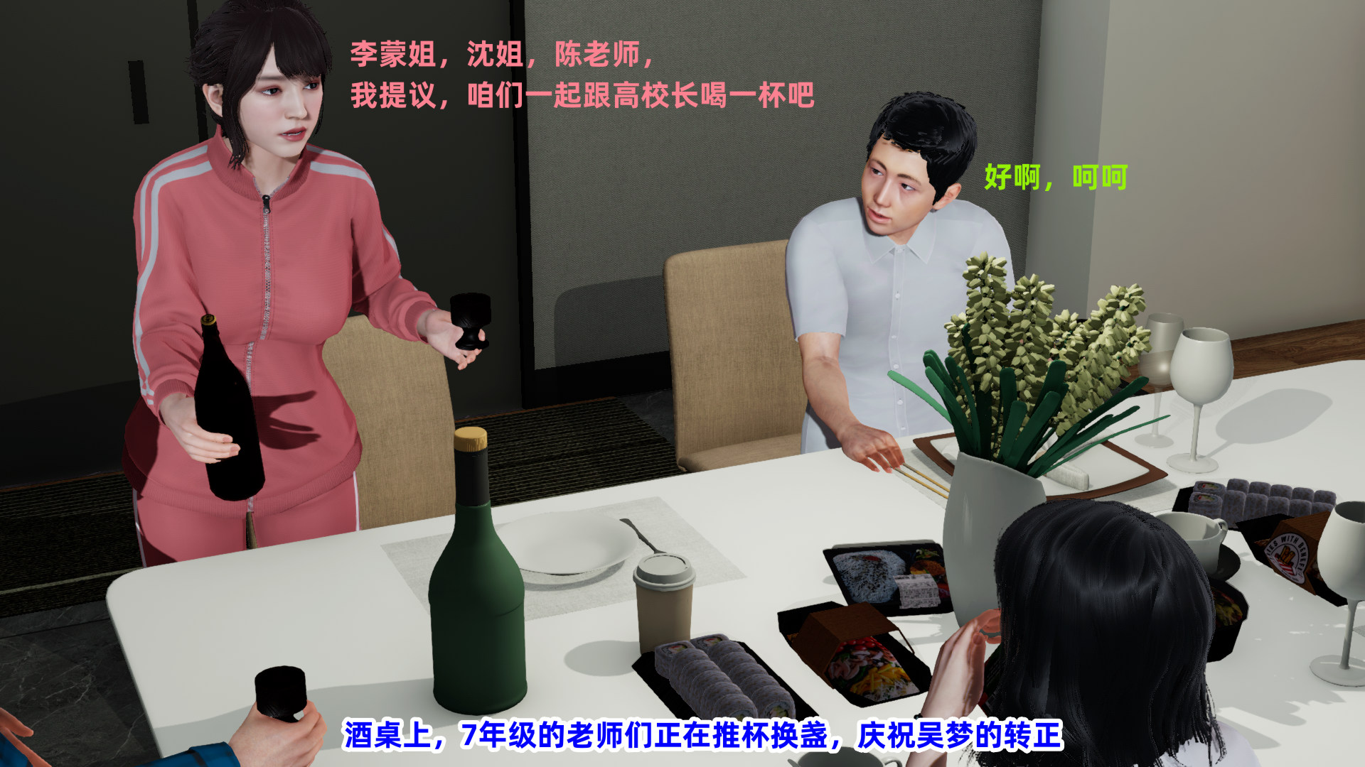 韩漫《校园春色》第02章 全集在线阅读 2