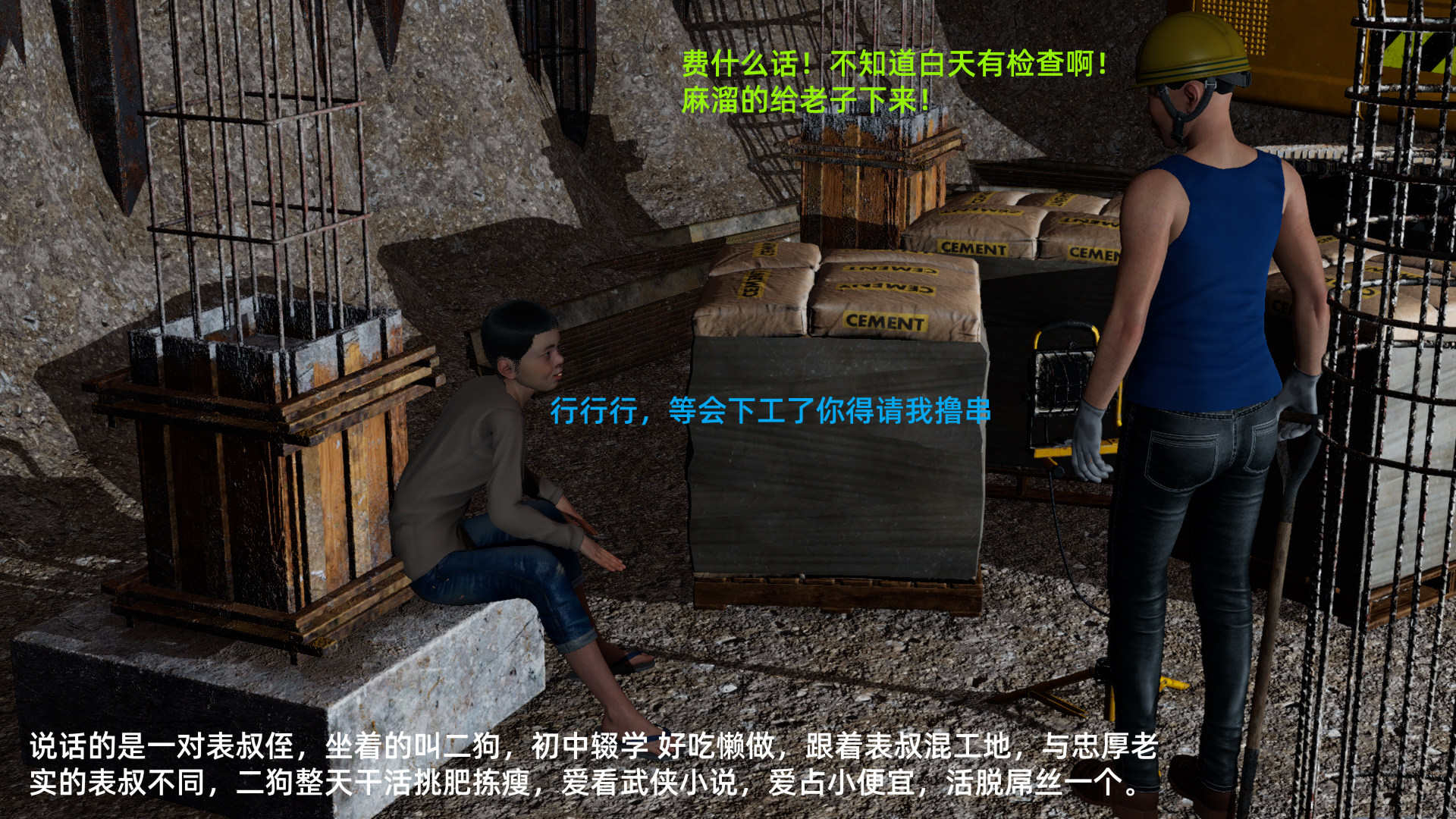 工地僵屍 韩漫无遮挡 - 阅读 第01章 2