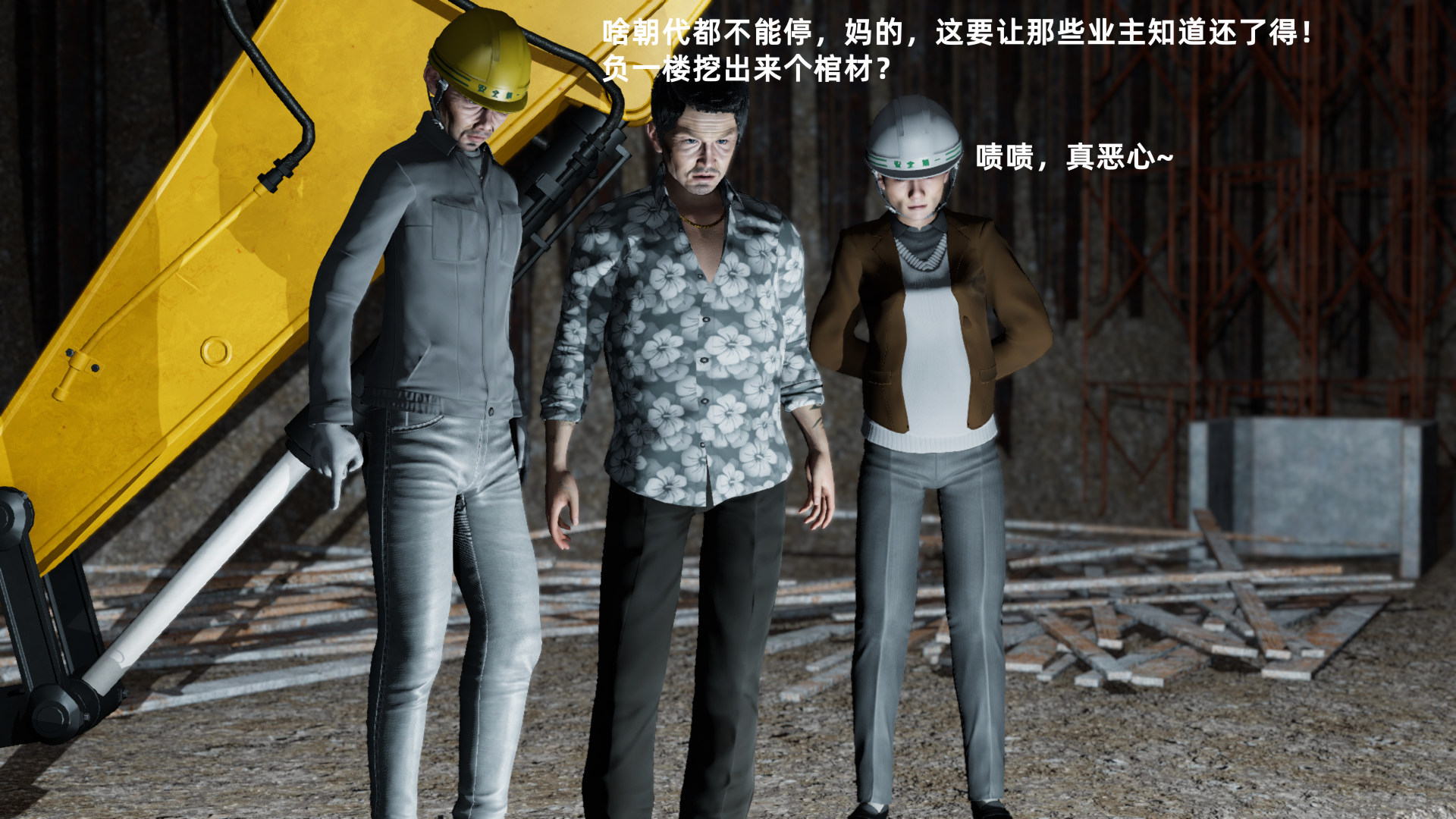 工地僵屍 韩漫无遮挡 - 阅读 第01章 16