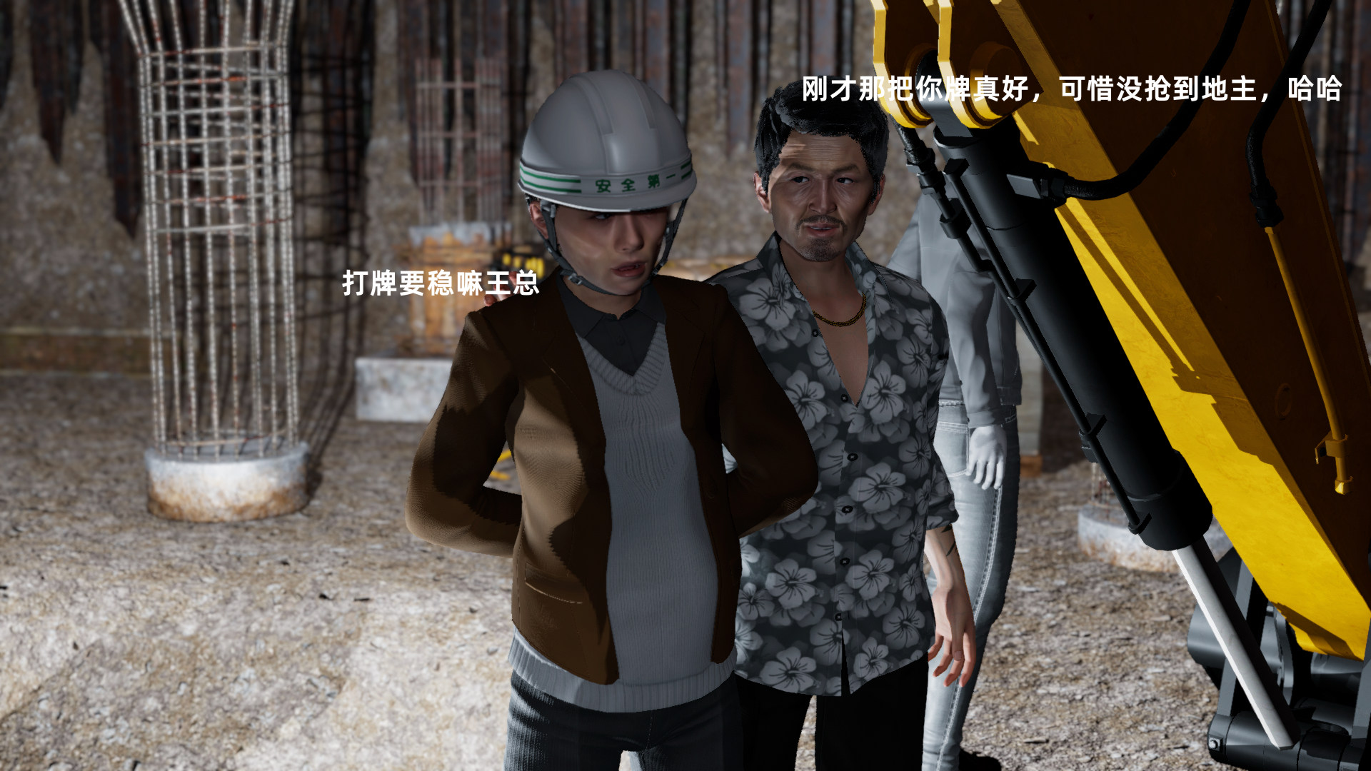 工地僵屍 韩漫无遮挡 - 阅读 第01章 21