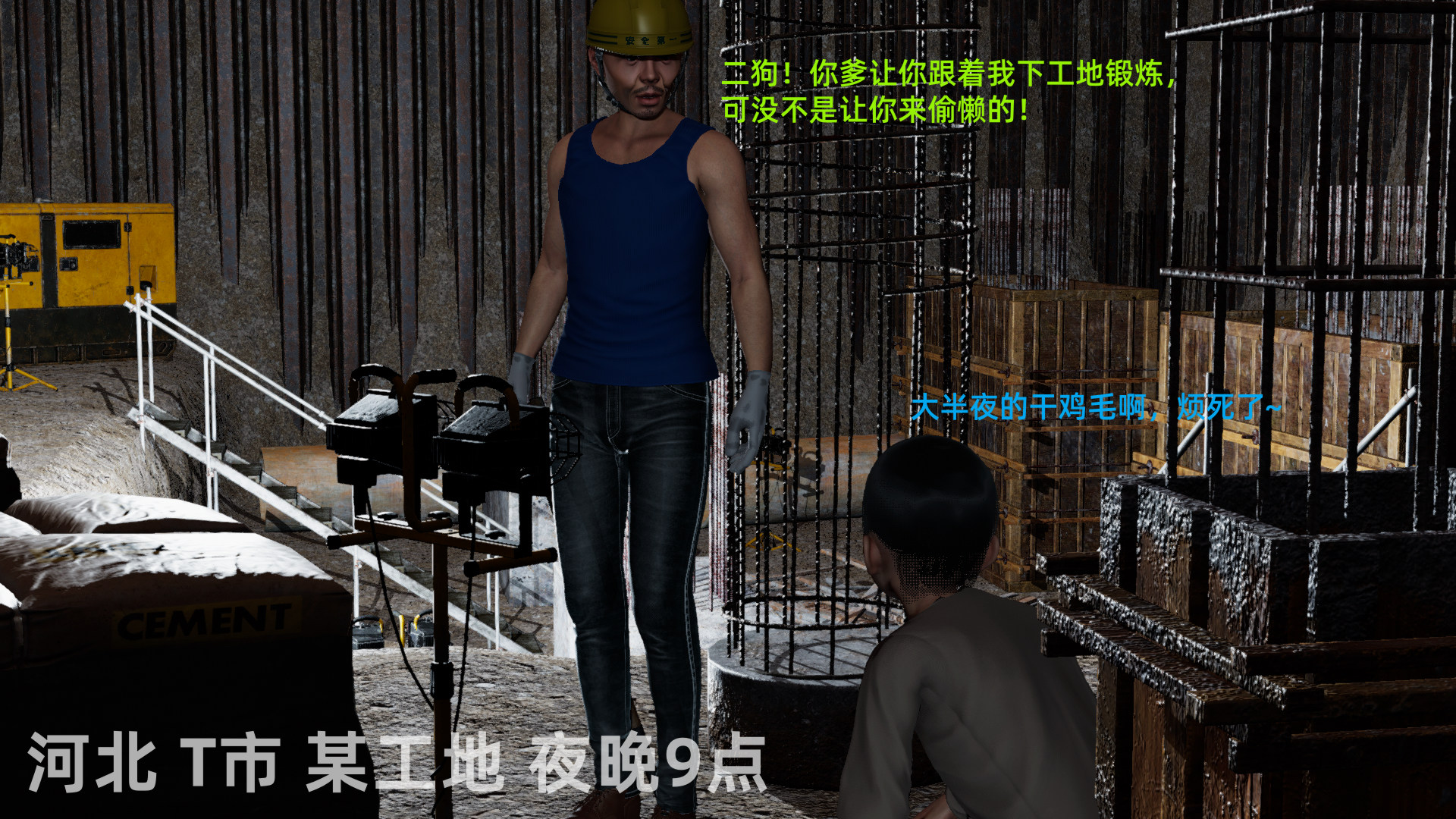 工地僵屍 韩漫无遮挡 - 阅读 第01章 1