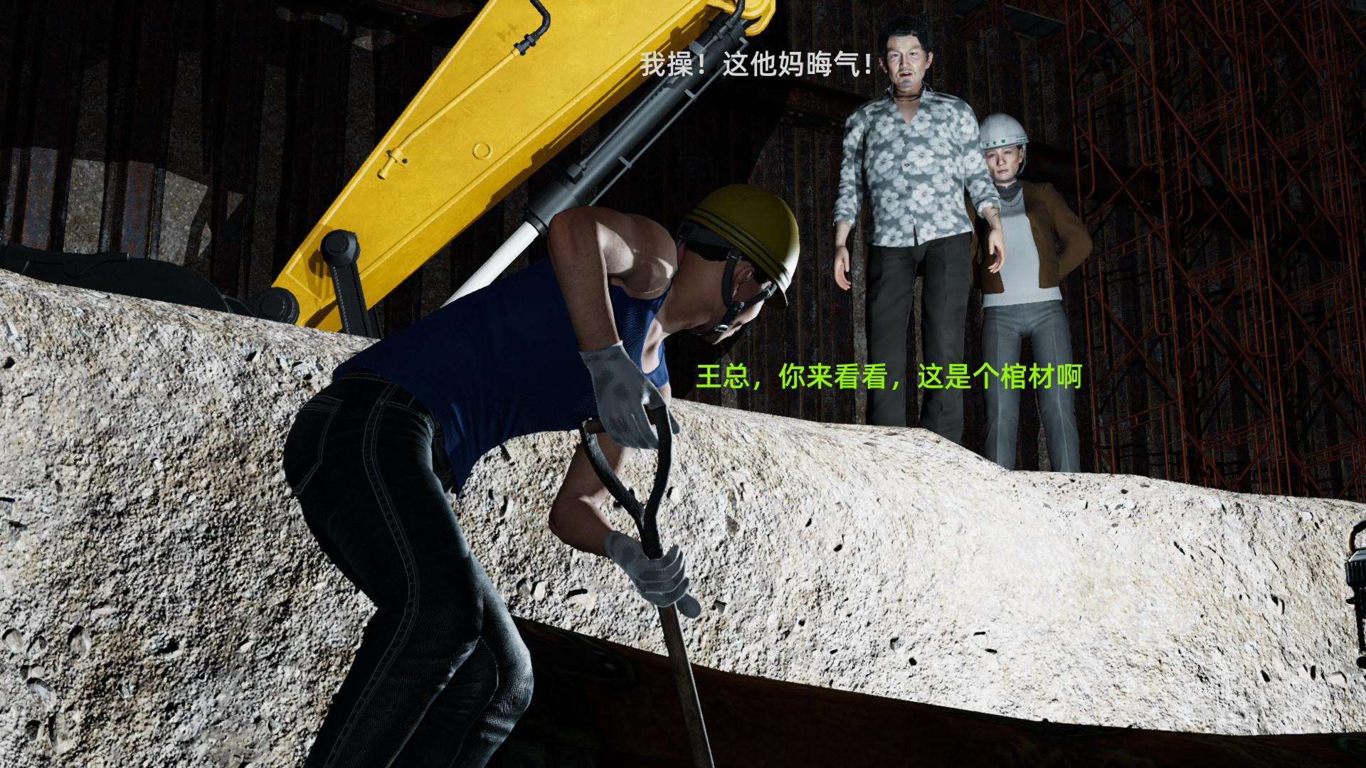 工地僵屍 韩漫无遮挡 - 阅读 第01章 11