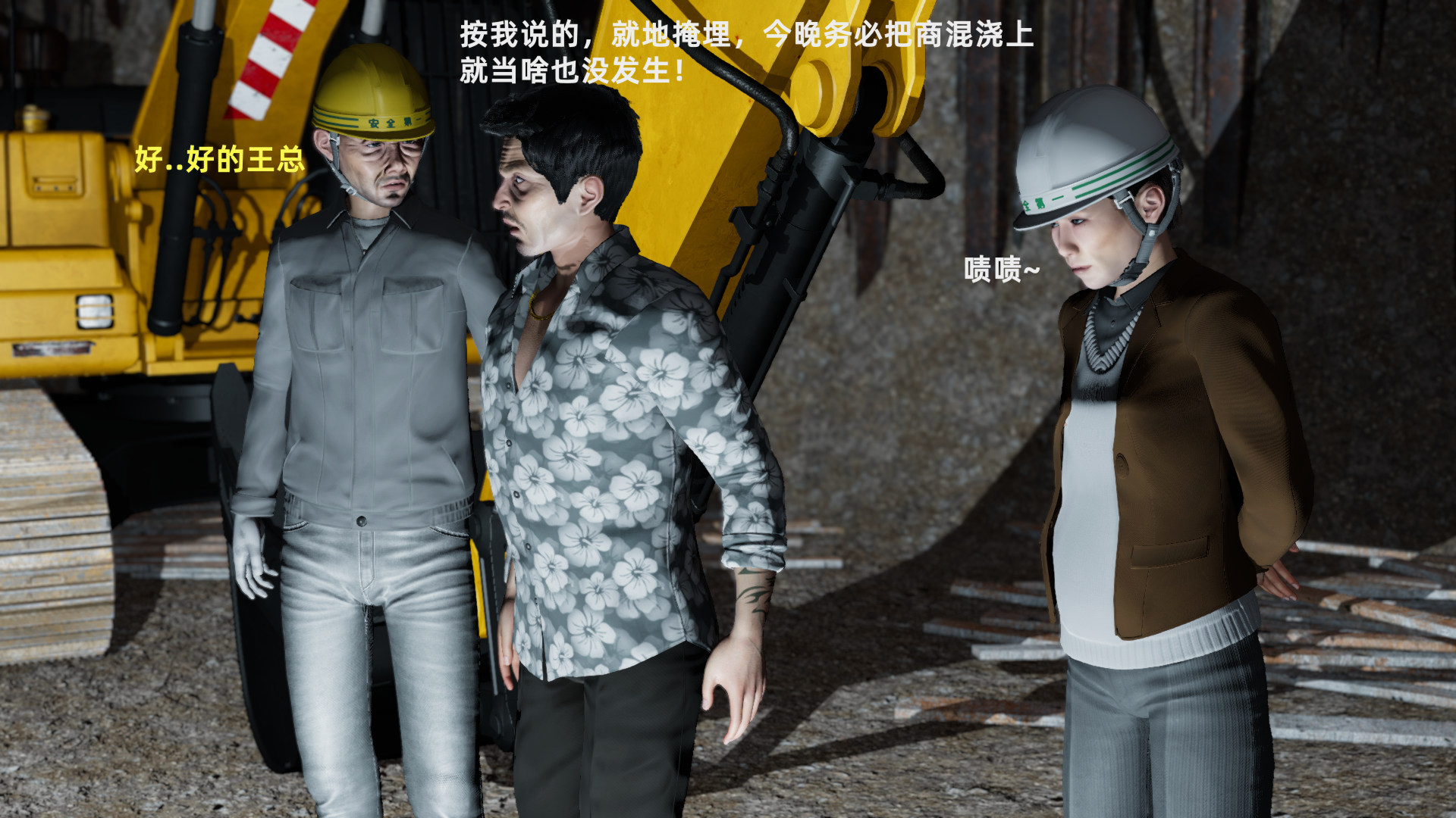 工地僵屍 韩漫无遮挡 - 阅读 第01章 19