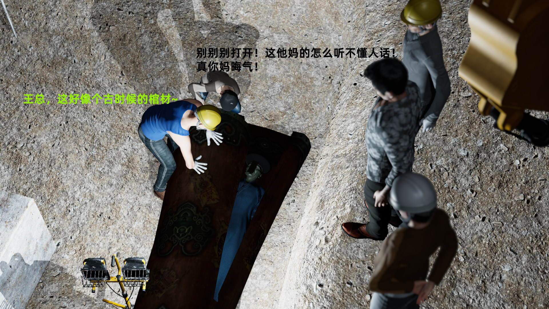 工地僵屍 韩漫无遮挡 - 阅读 第01章 15