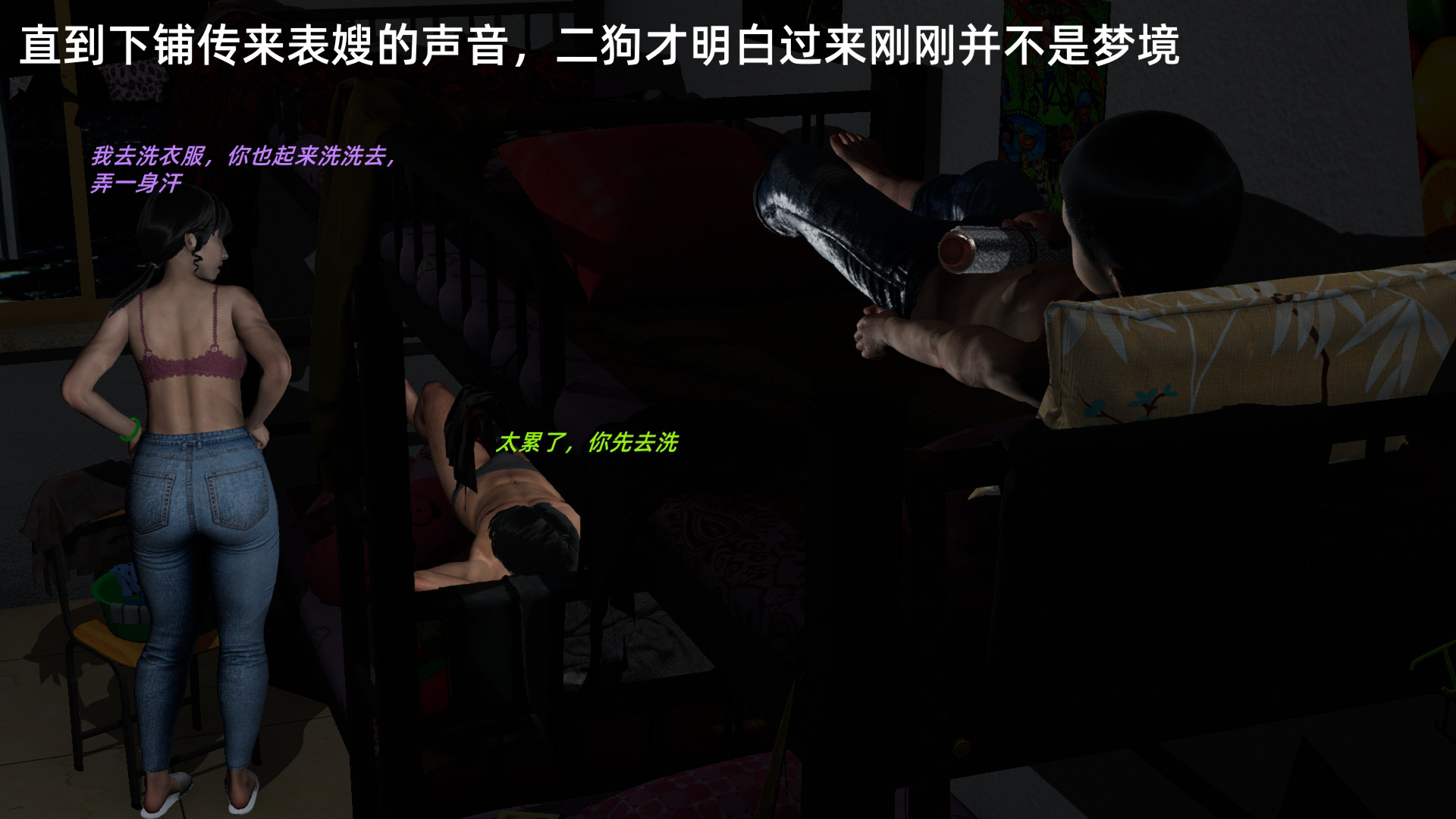 工地僵屍 韩漫无遮挡 - 阅读 第02章 5