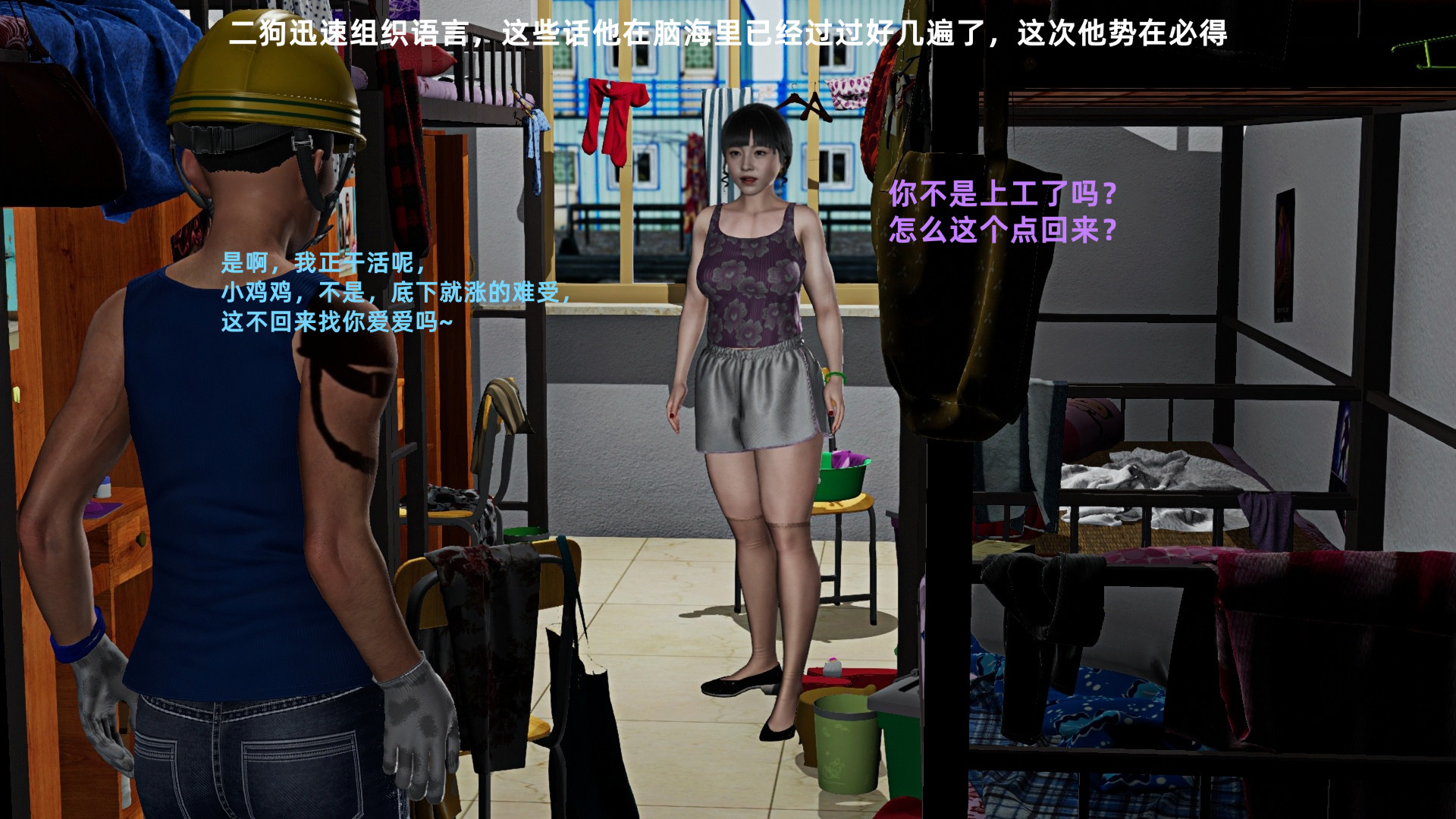 工地僵屍 韩漫无遮挡 - 阅读 第03章 2