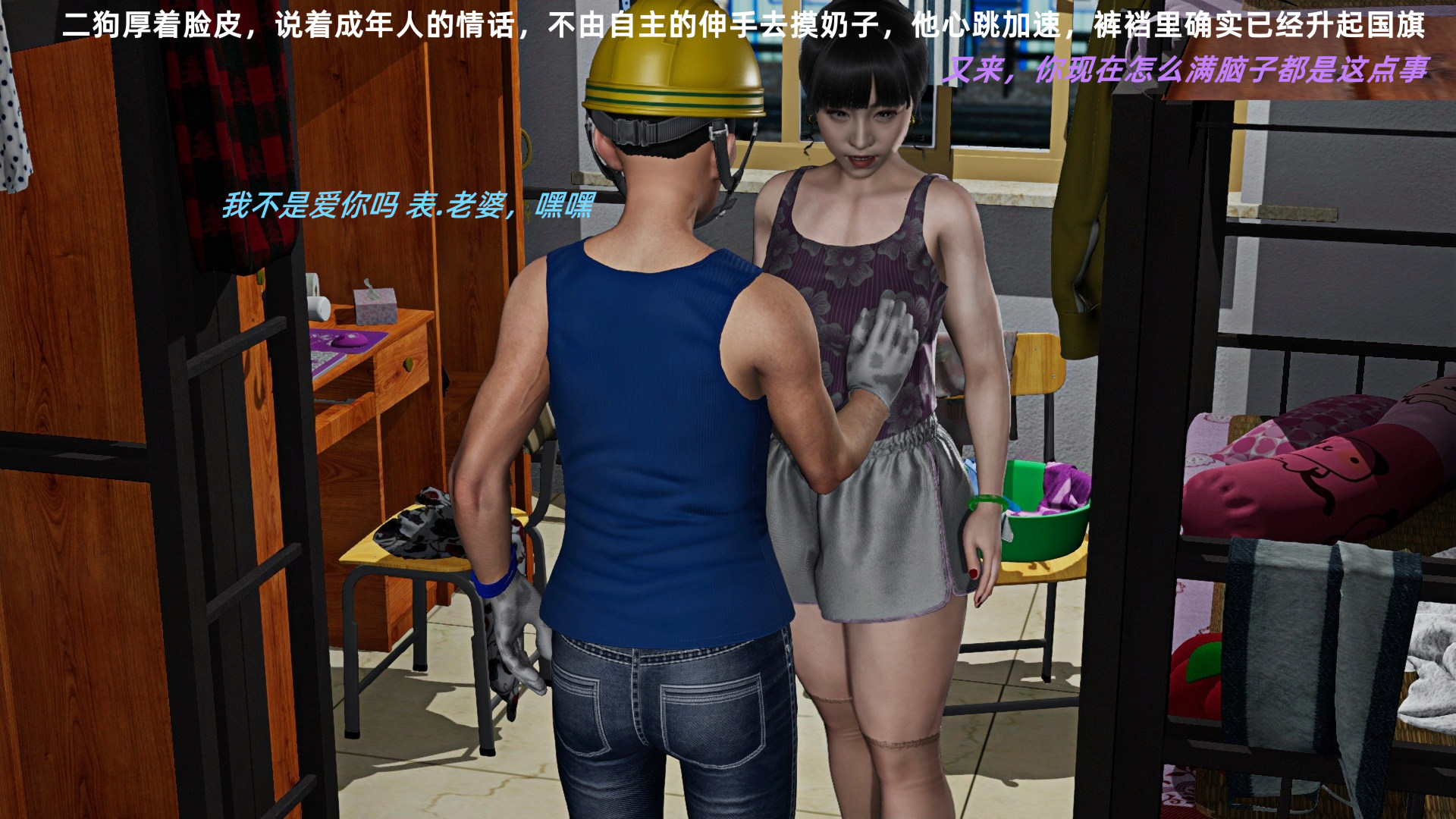 工地僵屍 韩漫无遮挡 - 阅读 第03章 3