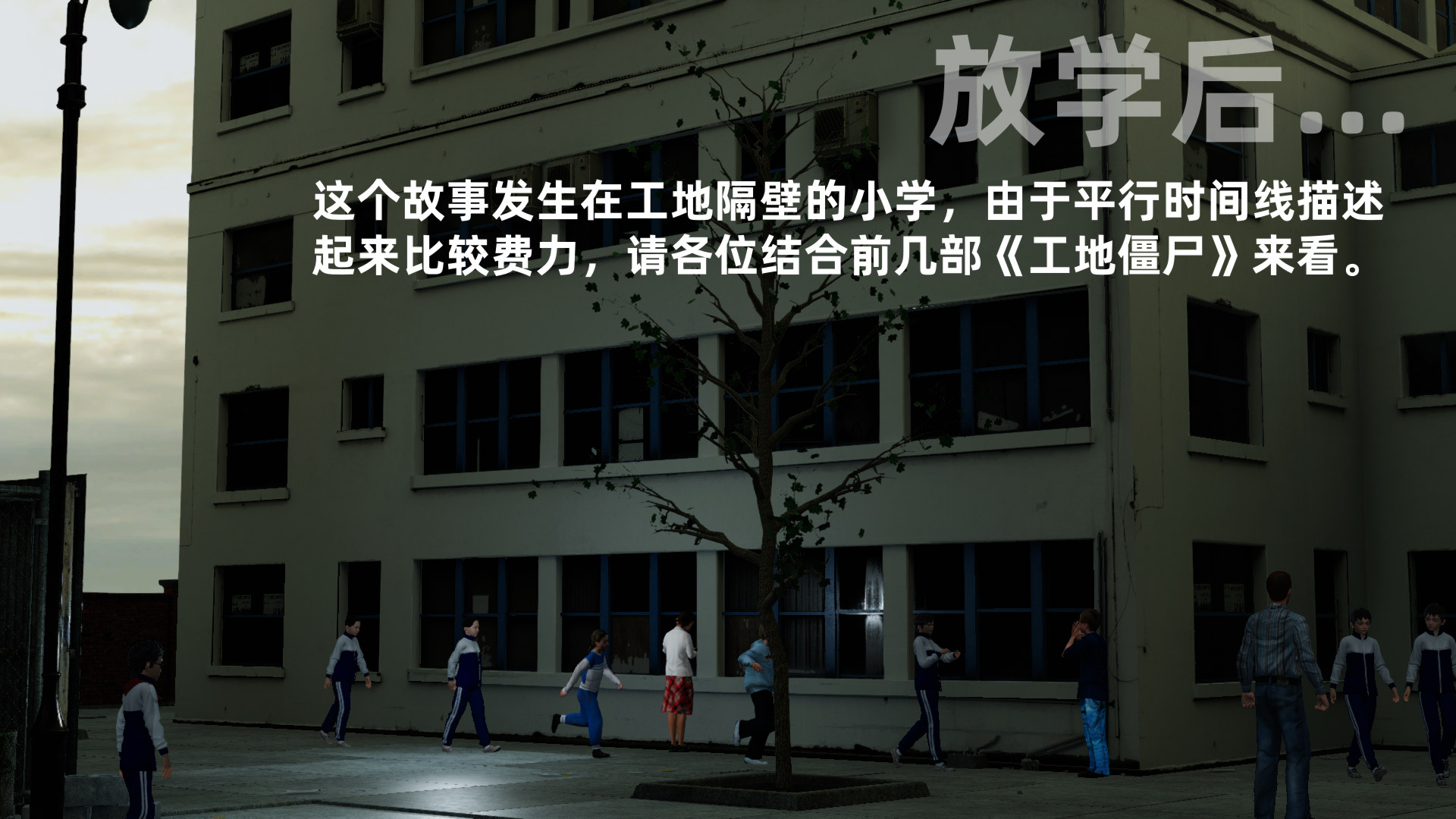 工地僵屍 韩漫无遮挡 - 阅读 第05章 1