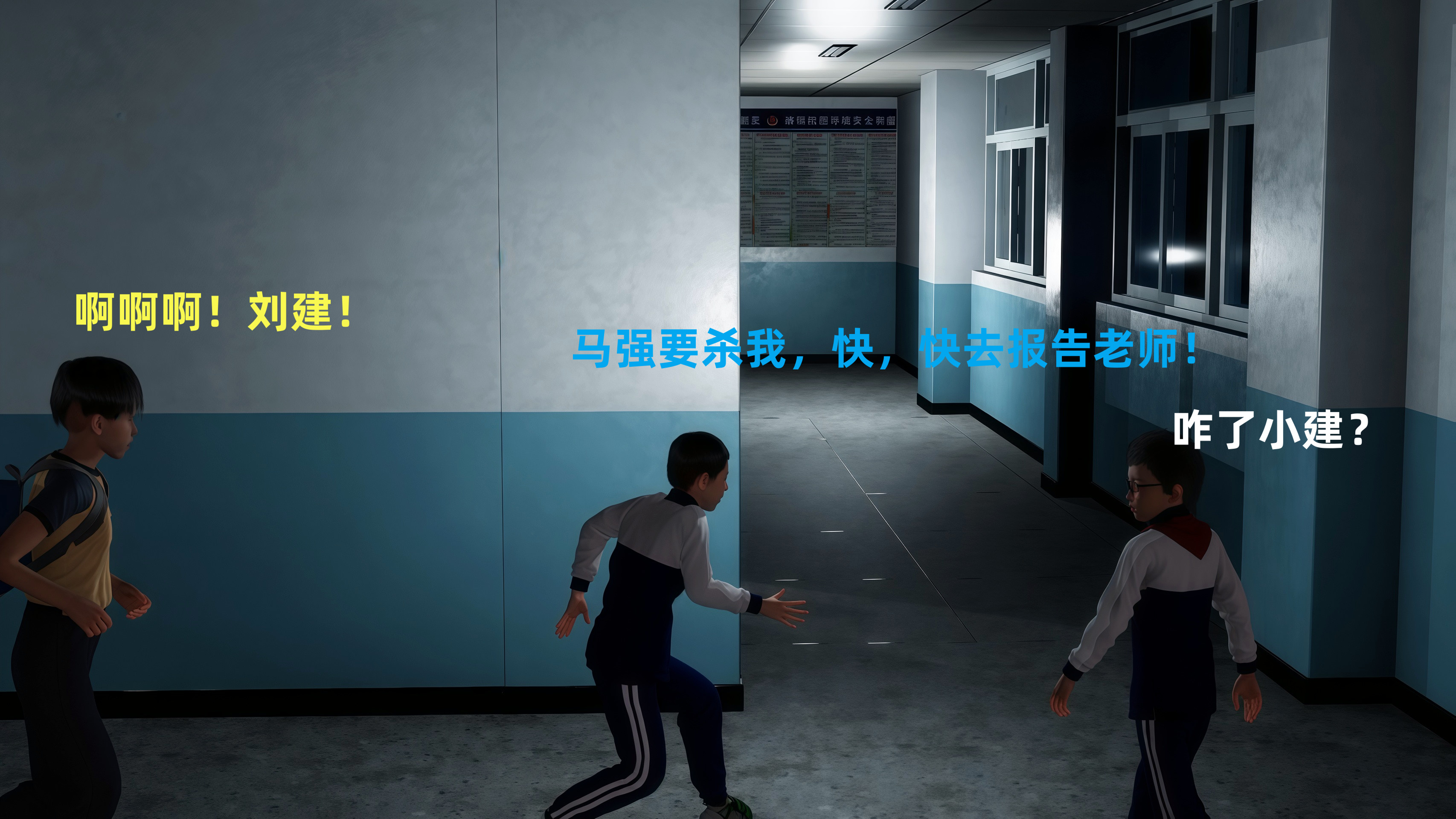 工地僵屍 韩漫无遮挡 - 阅读 第05章 4