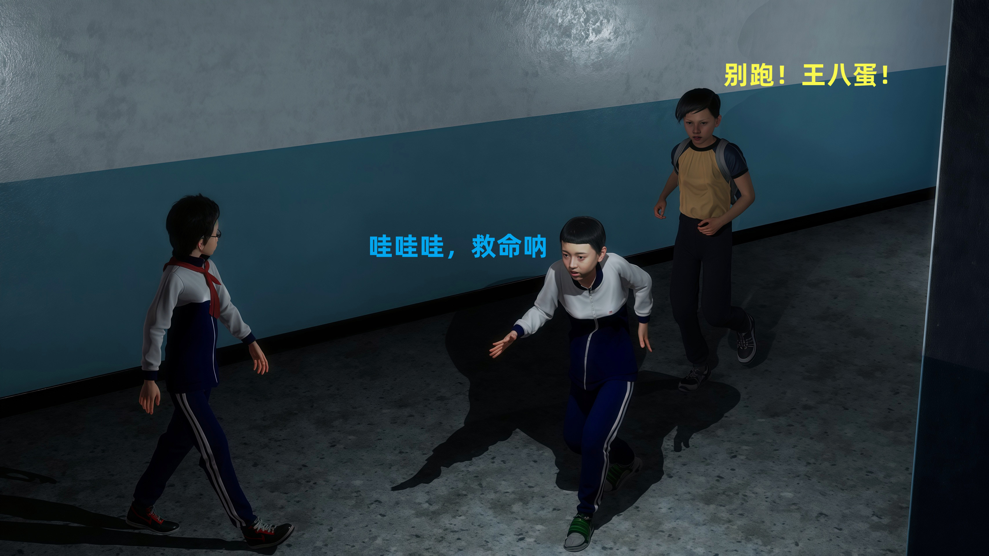 工地僵屍 韩漫无遮挡 - 阅读 第05章 3