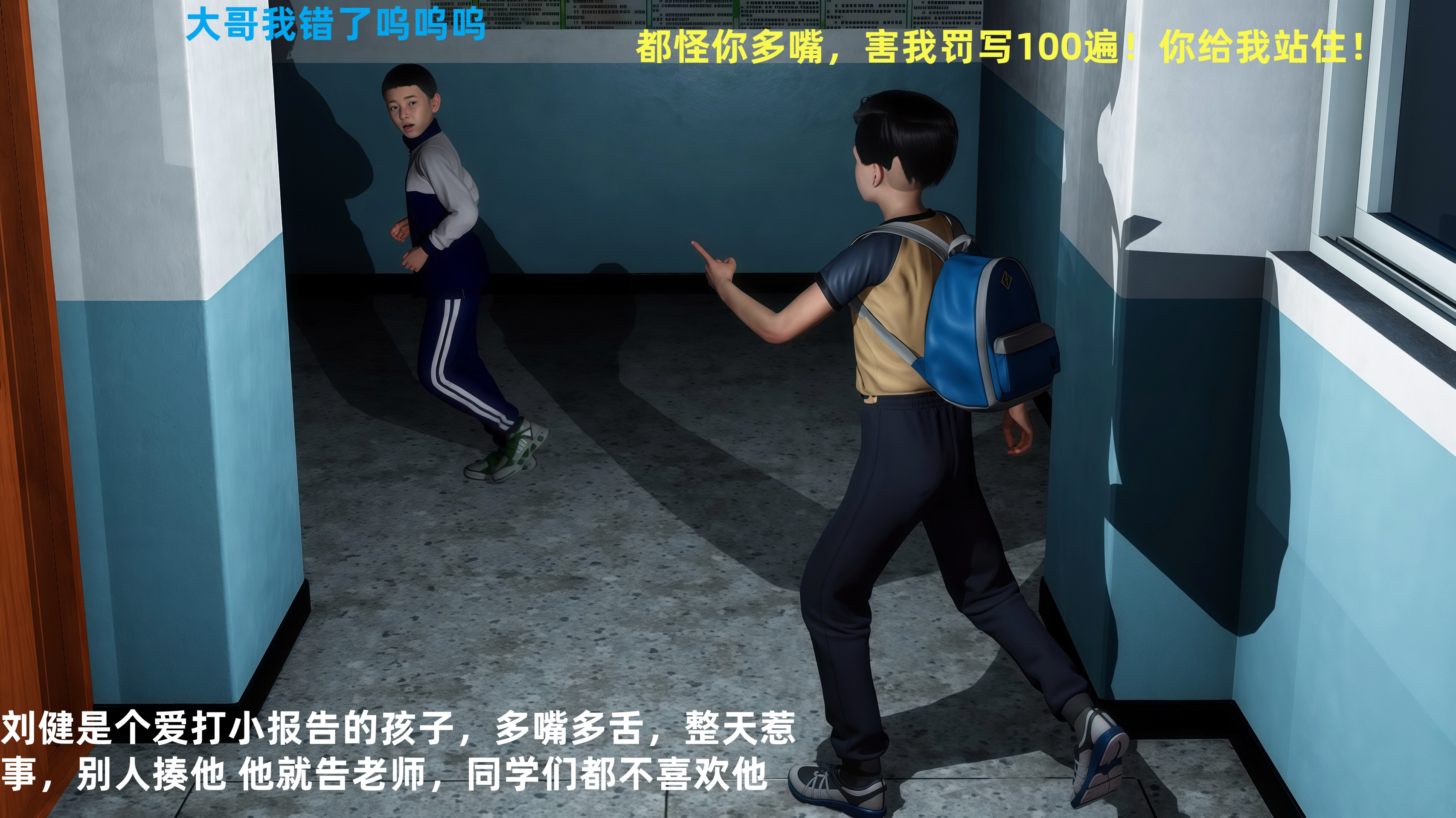 工地僵屍 韩漫无遮挡 - 阅读 第05章 5