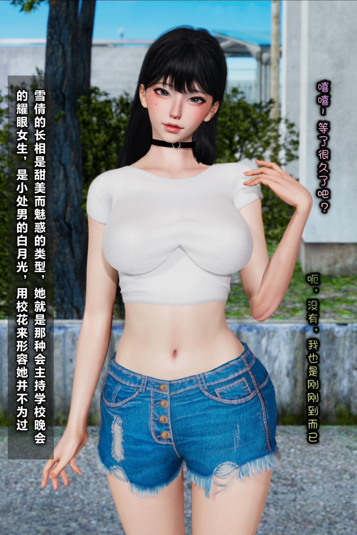 我的純欲女友不可能是綠茶反差婊 韩漫无遮挡 - 阅读 上篇 5