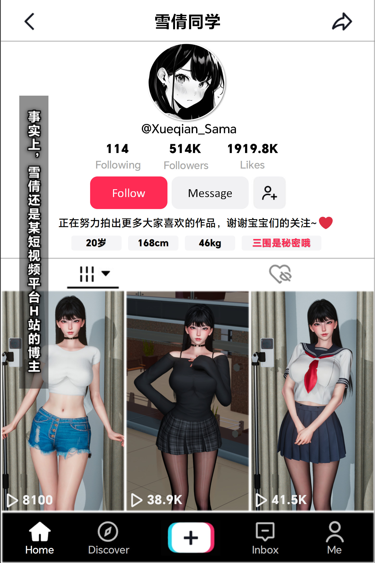 我的純欲女友不可能是綠茶反差婊 韩漫无遮挡 - 阅读 上篇 9