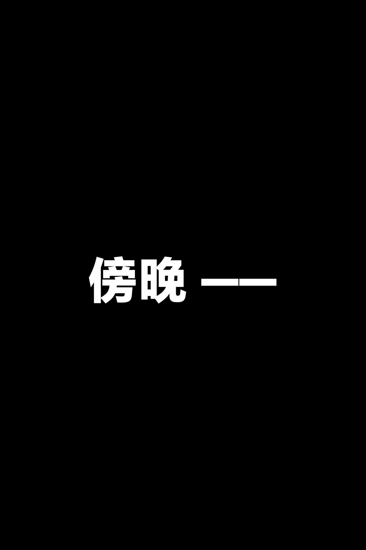 我的純欲女友不可能是綠茶反差婊 韩漫无遮挡 - 阅读 上篇 15