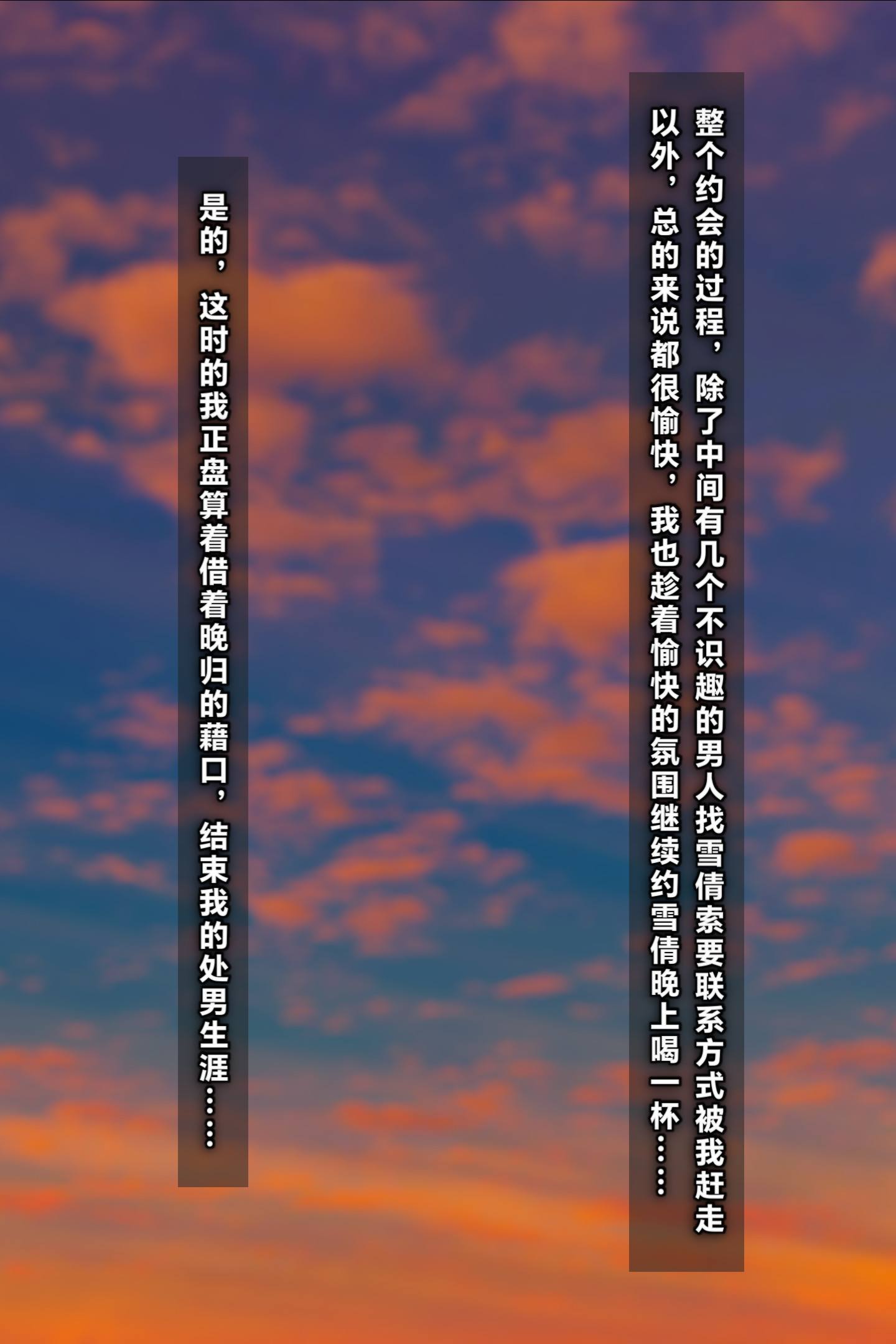 我的純欲女友不可能是綠茶反差婊 韩漫无遮挡 - 阅读 上篇 16