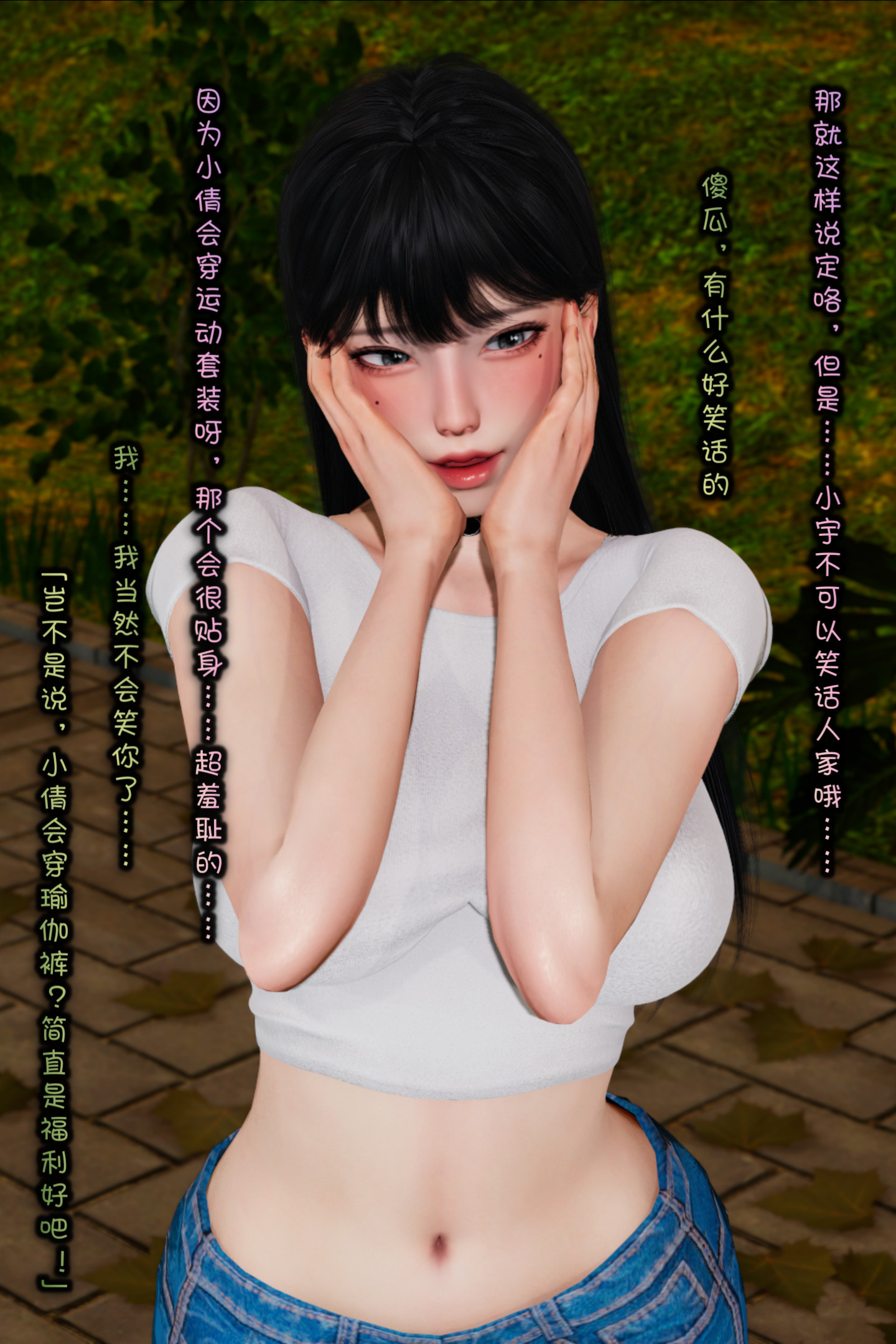 我的純欲女友不可能是綠茶反差婊 韩漫无遮挡 - 阅读 上篇 21