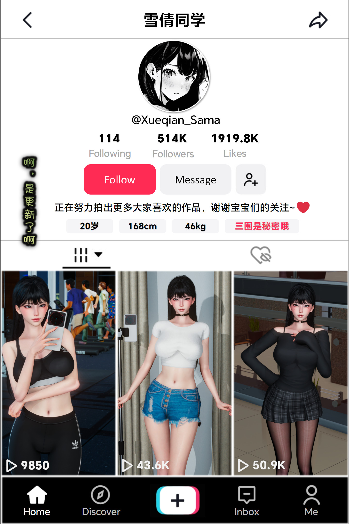 我的純欲女友不可能是綠茶反差婊 韩漫无遮挡 - 阅读 上篇 25
