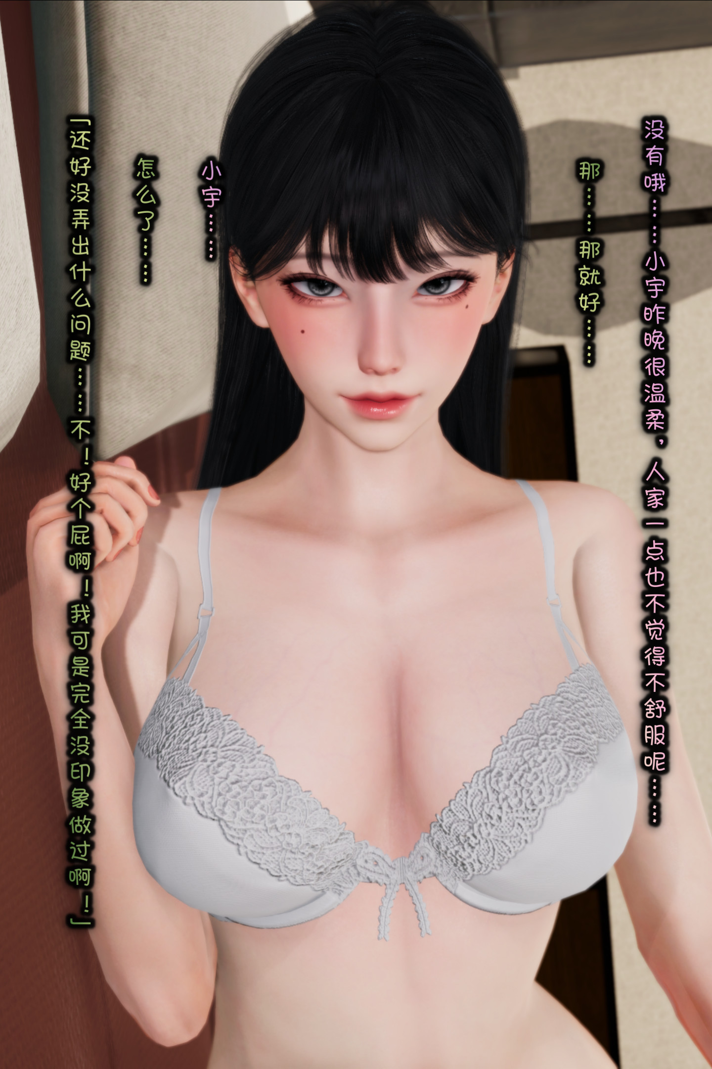 我的純欲女友不可能是綠茶反差婊 韩漫无遮挡 - 阅读 上篇 59